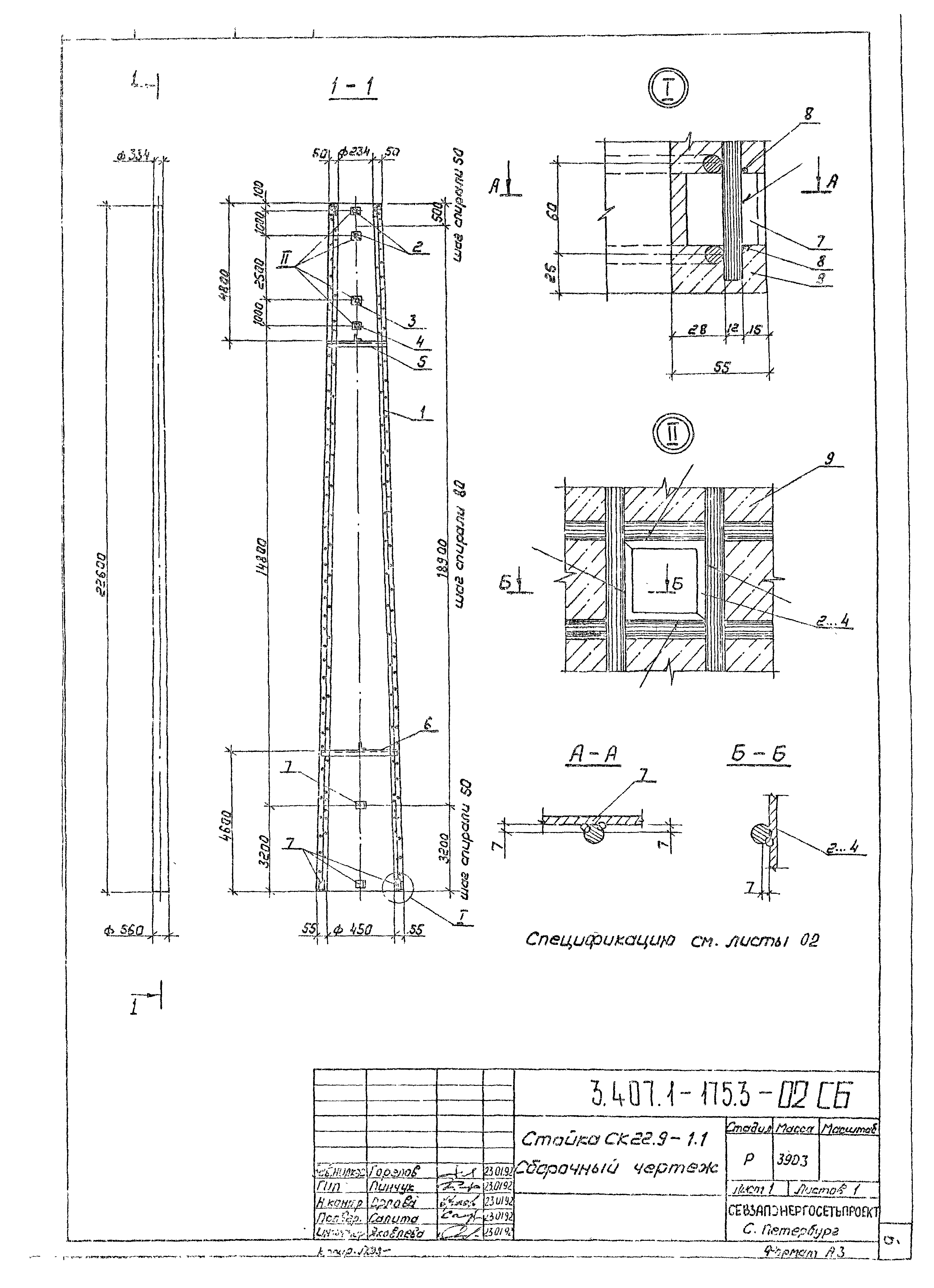 Серия 3.407.1-175