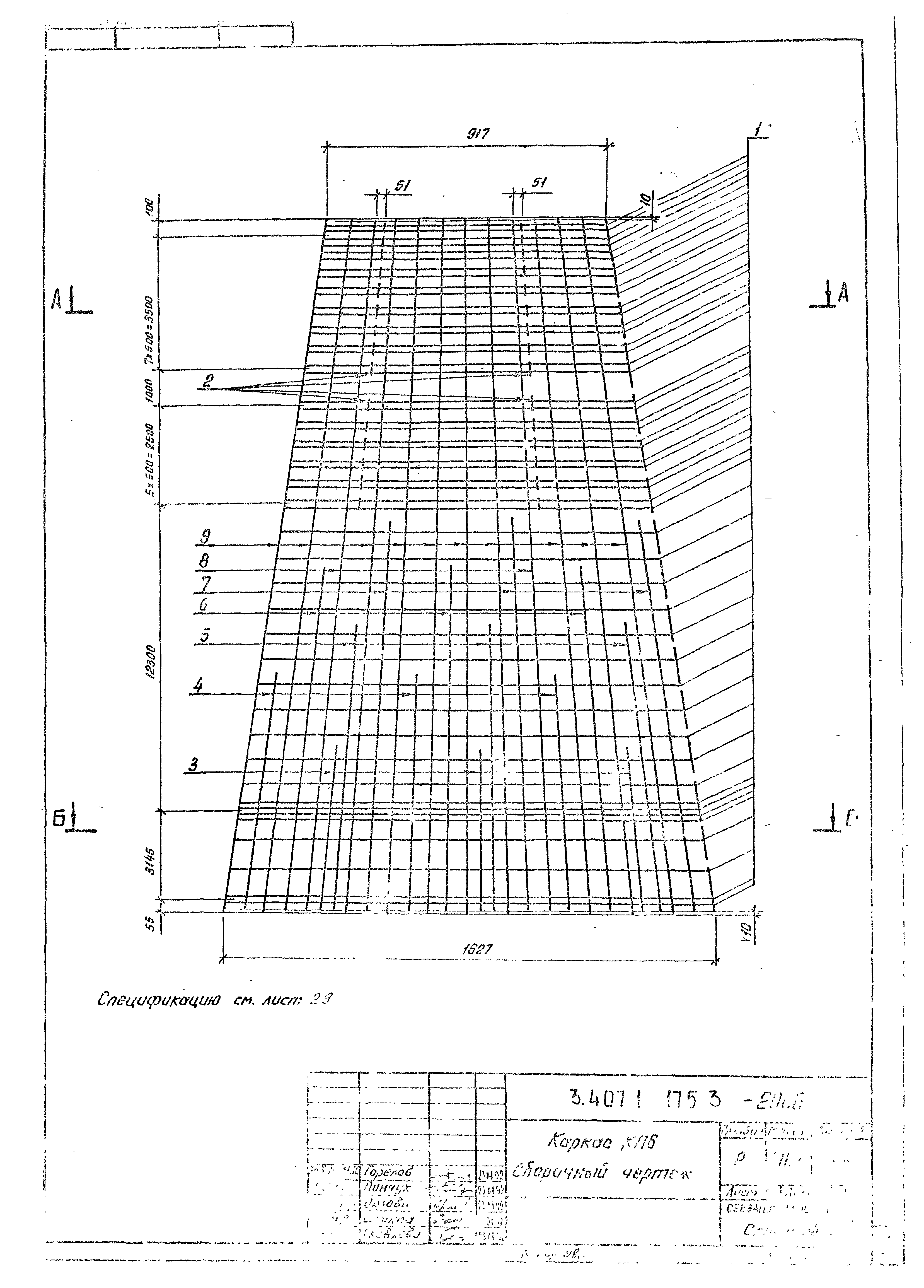 Серия 3.407.1-175