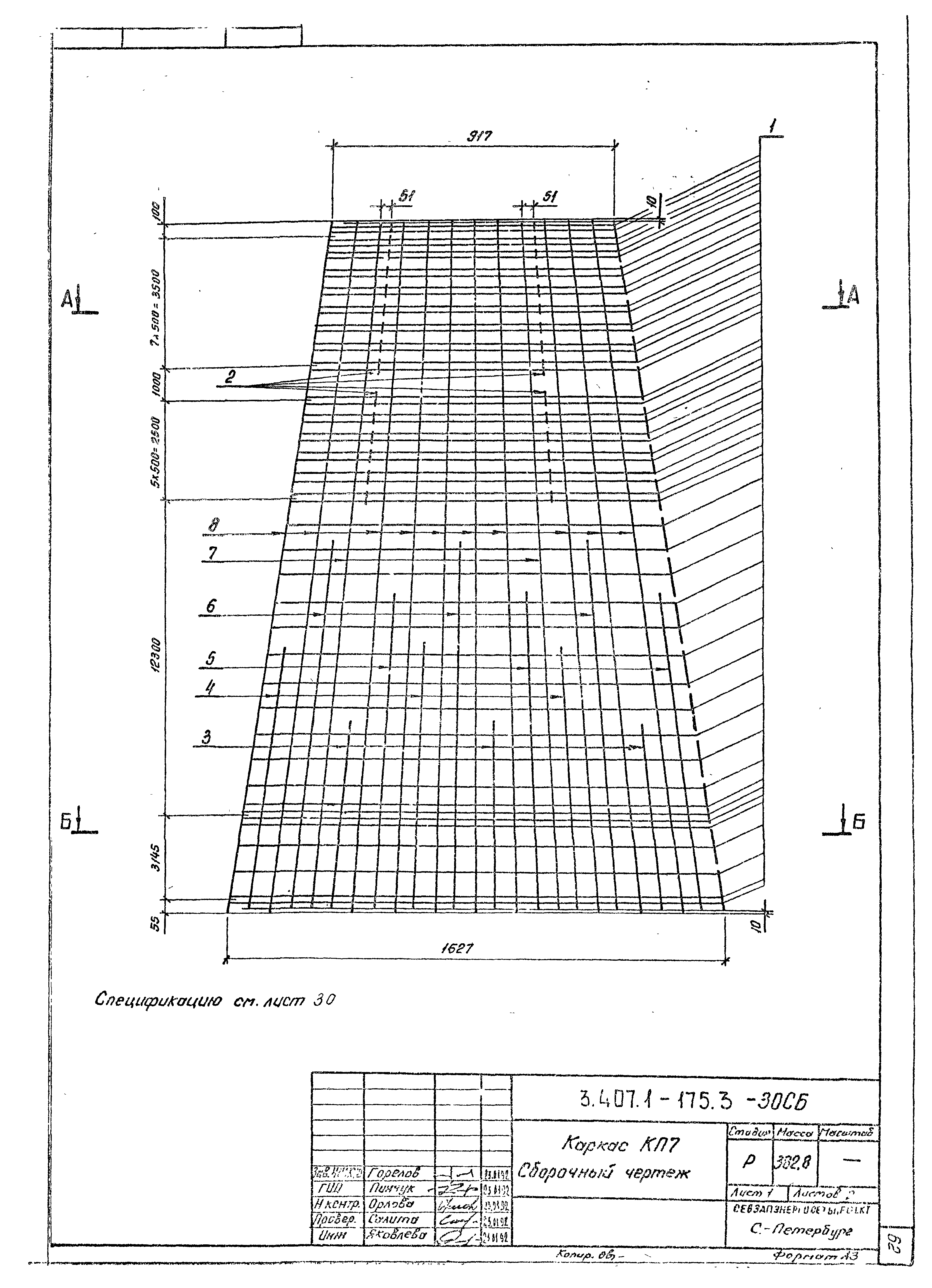 Серия 3.407.1-175