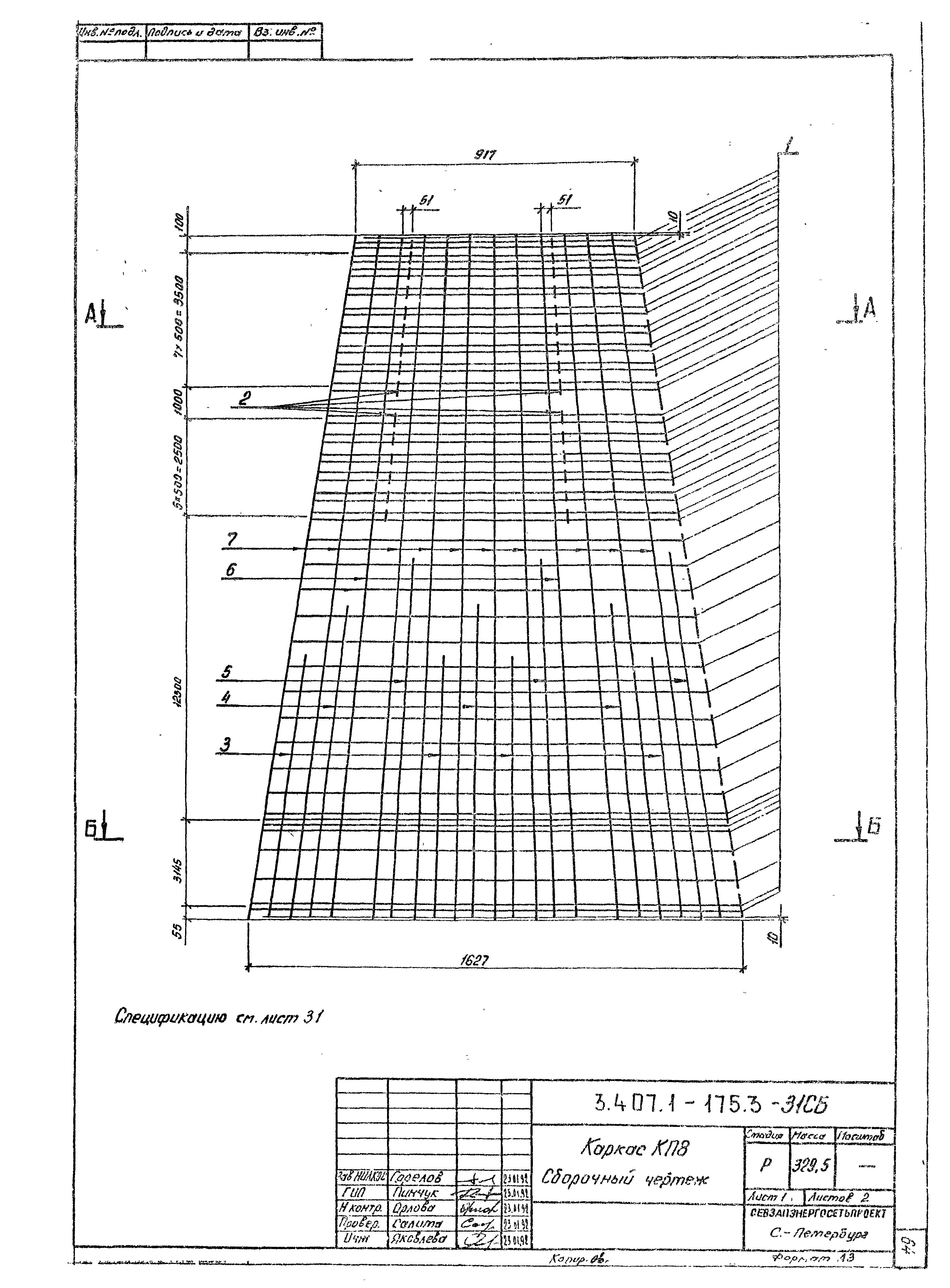 Серия 3.407.1-175