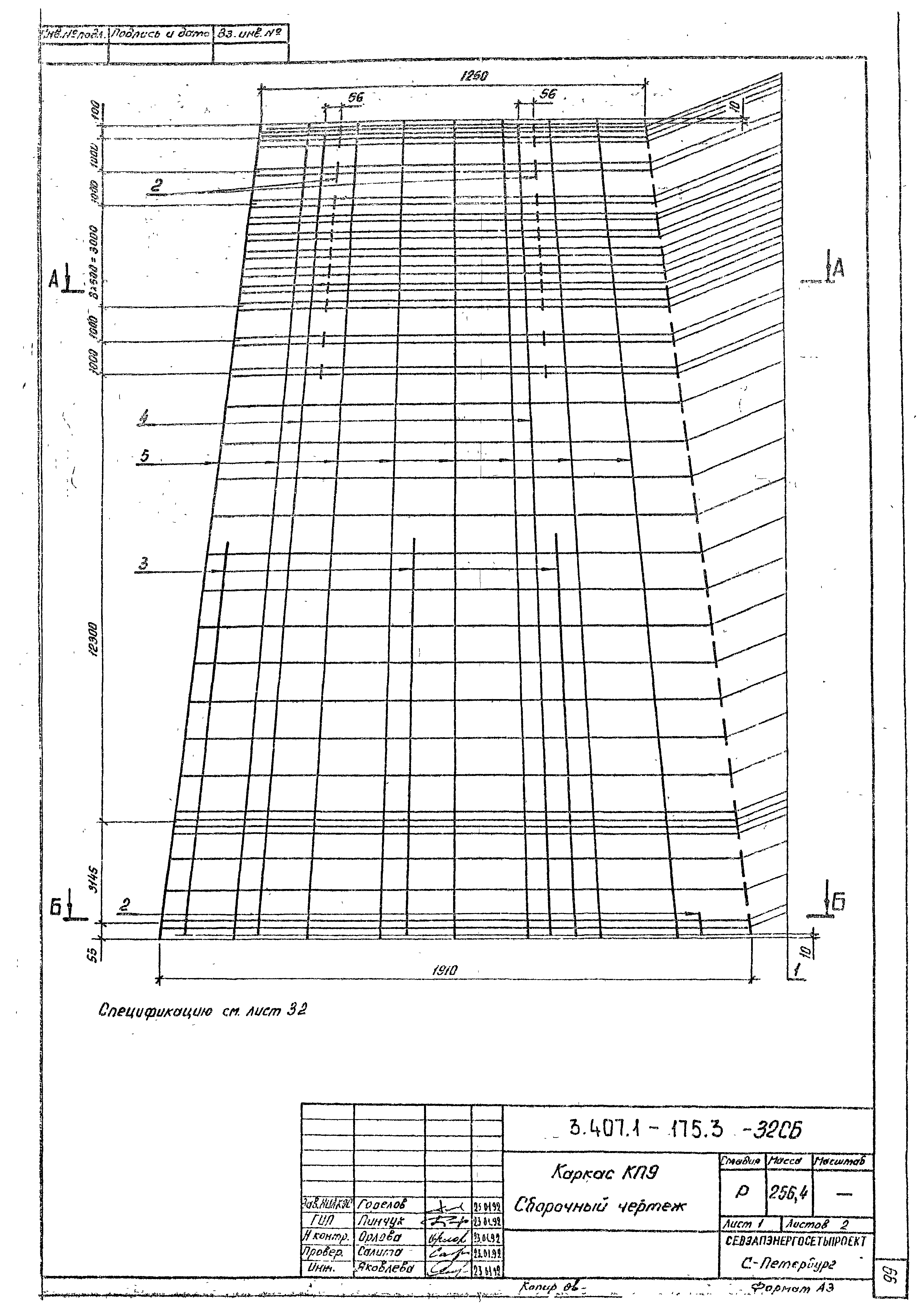 Серия 3.407.1-175