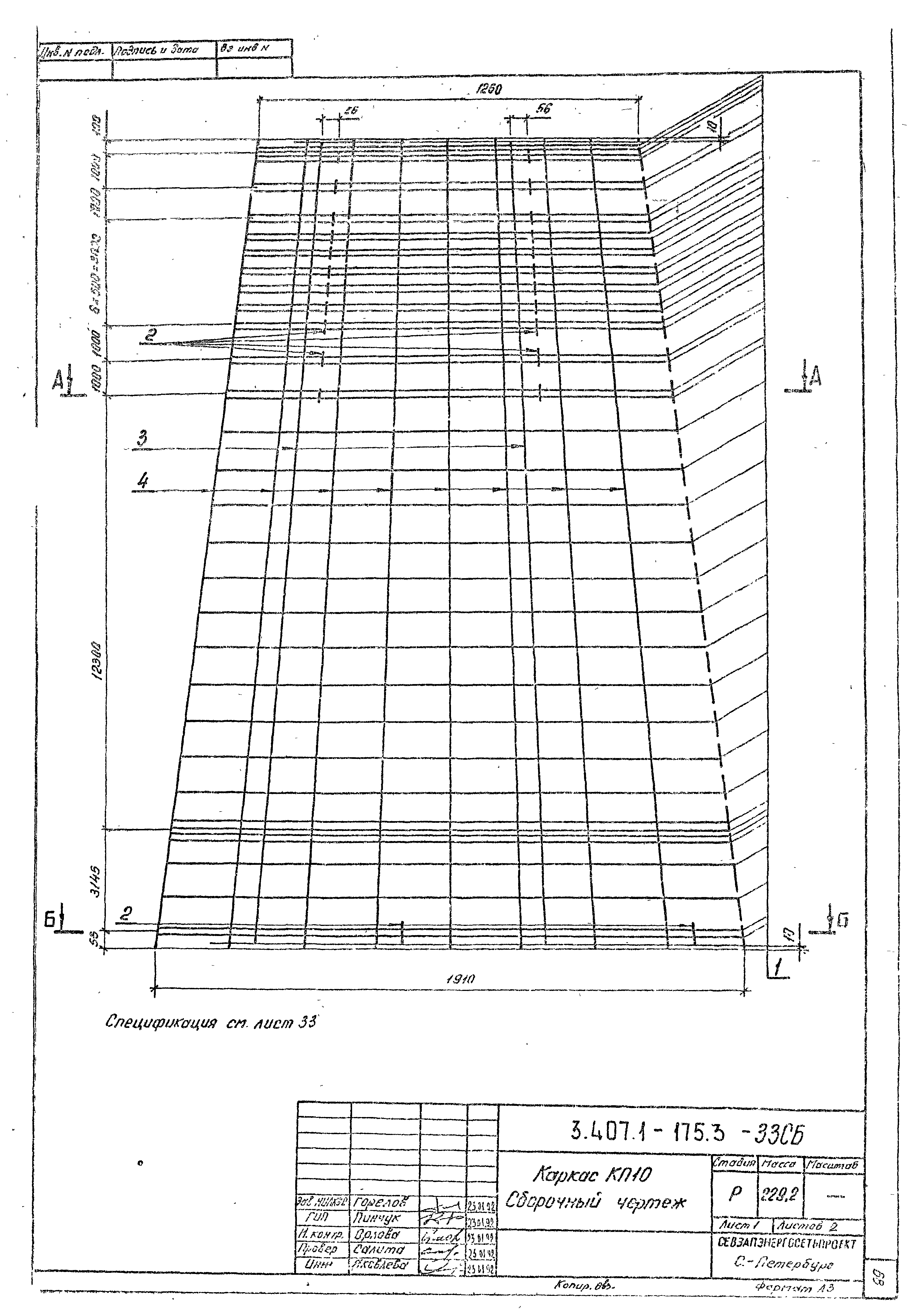 Серия 3.407.1-175