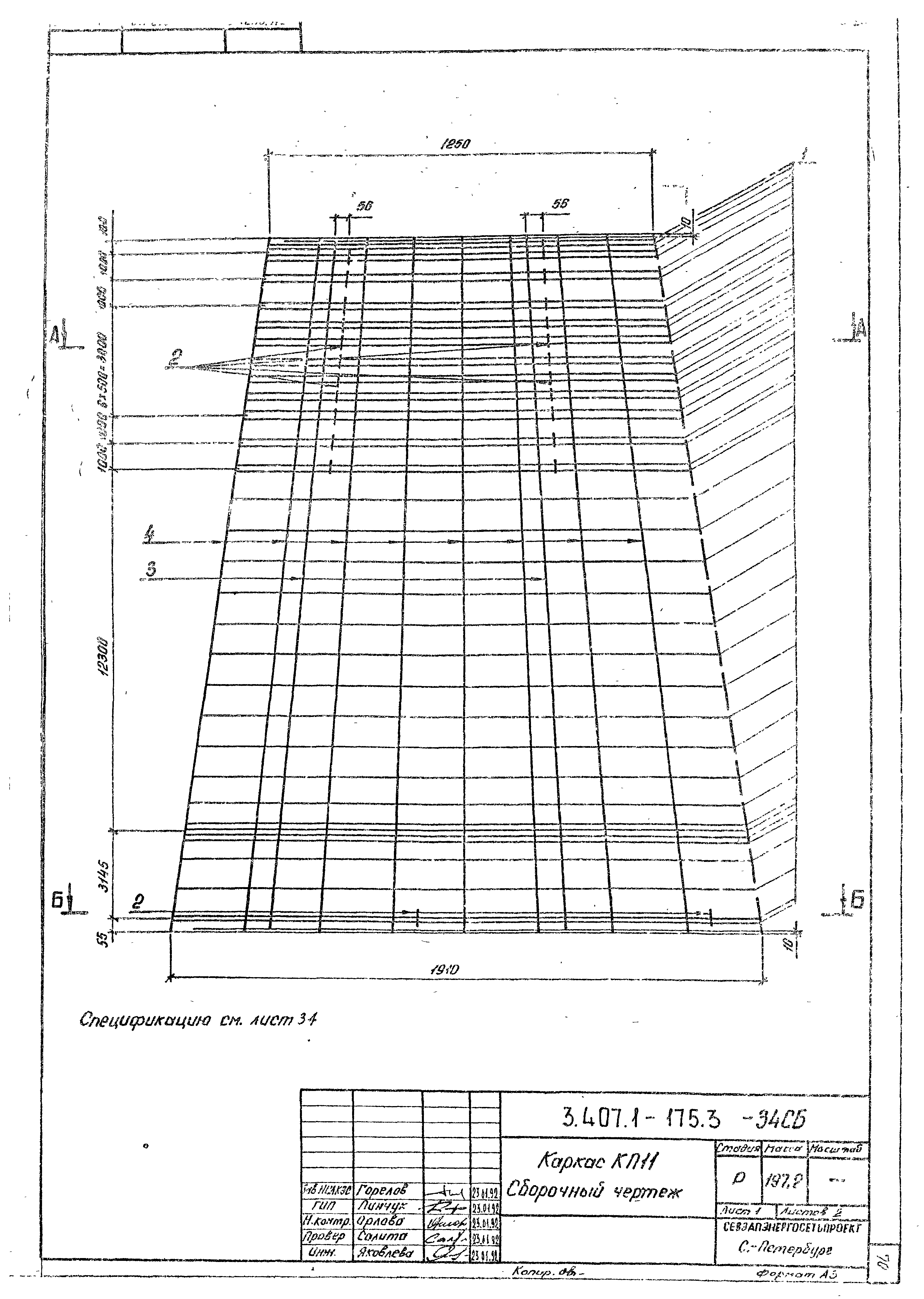 Серия 3.407.1-175