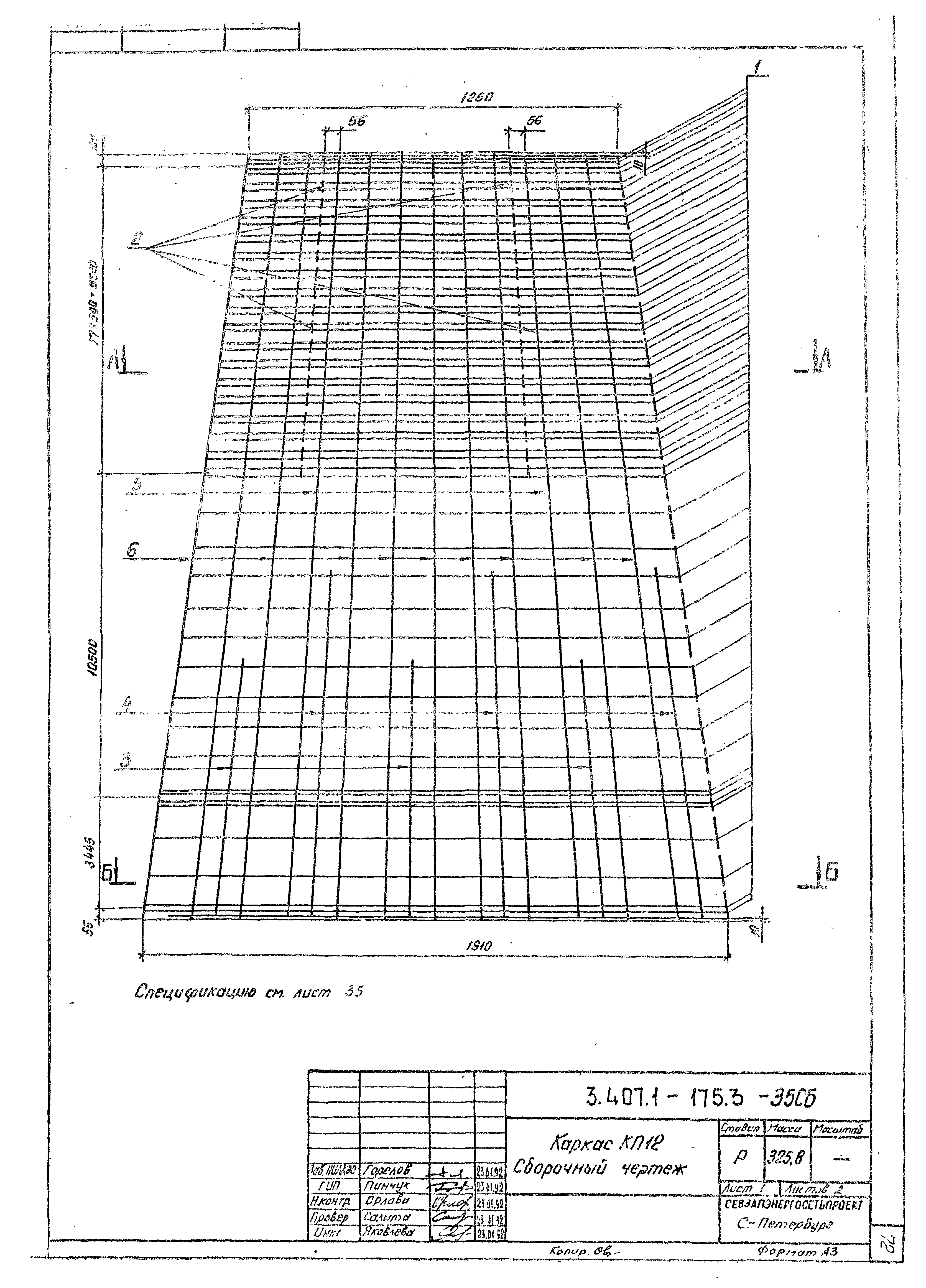 Серия 3.407.1-175