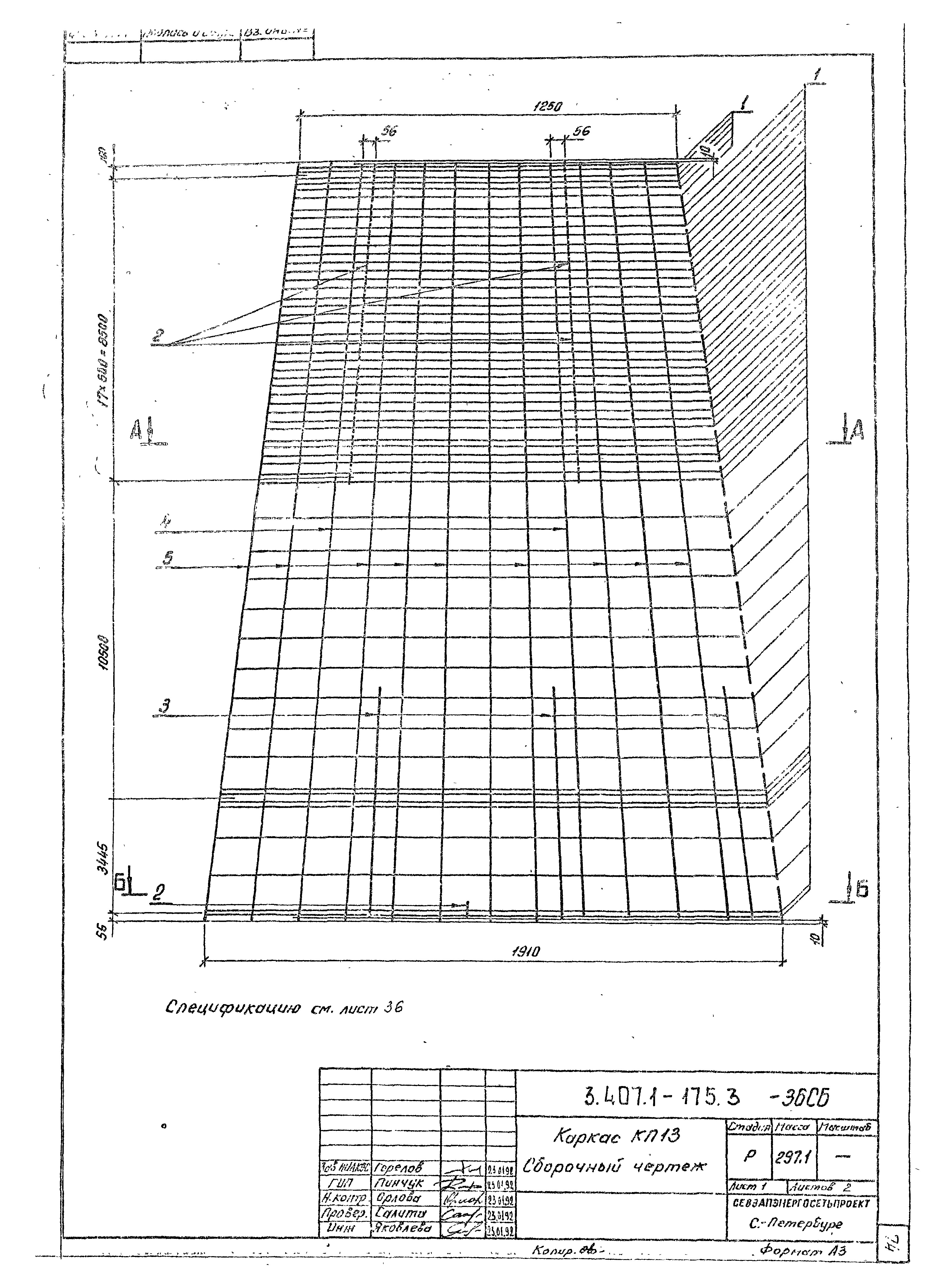 Серия 3.407.1-175