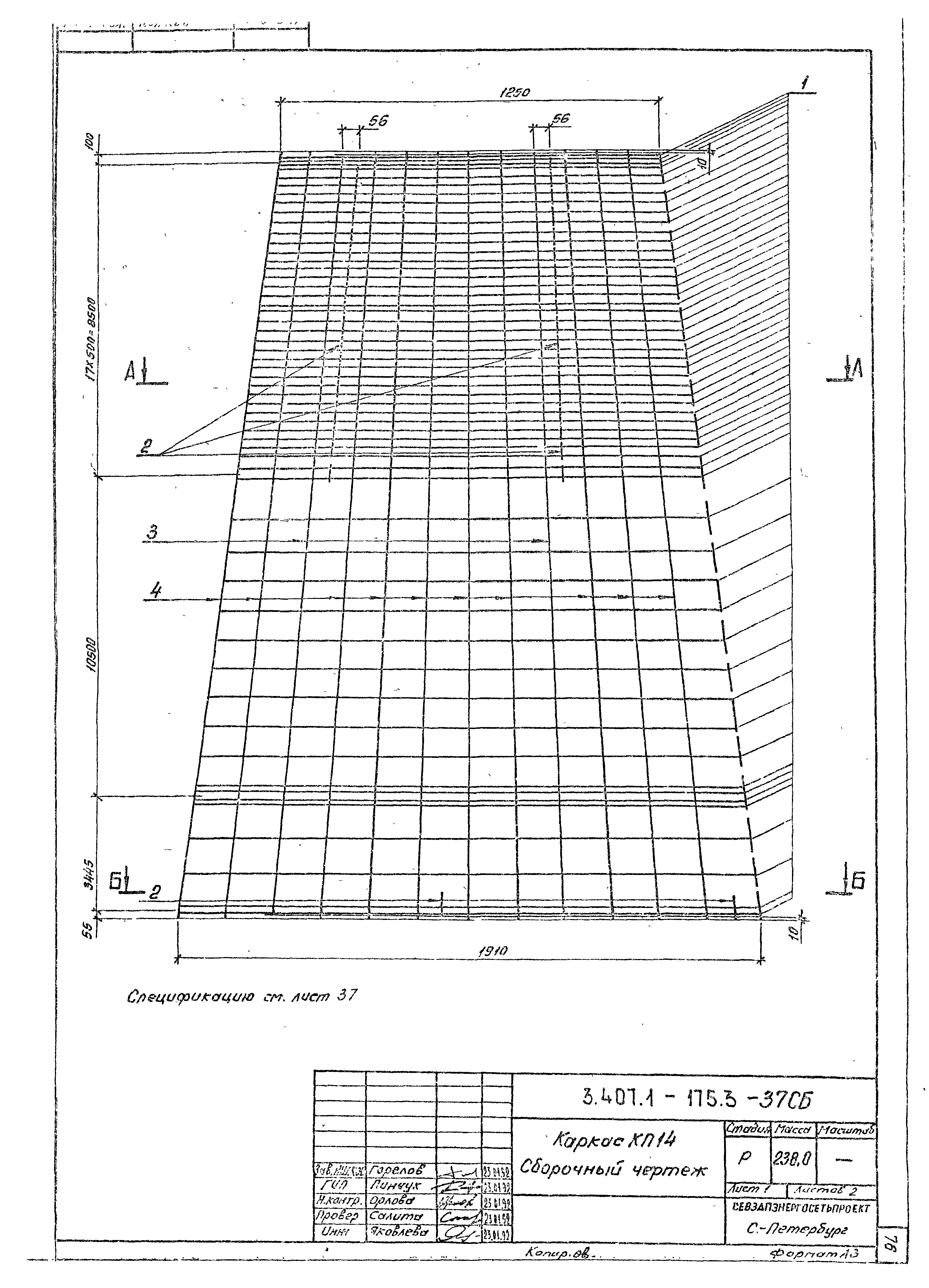 Серия 3.407.1-175