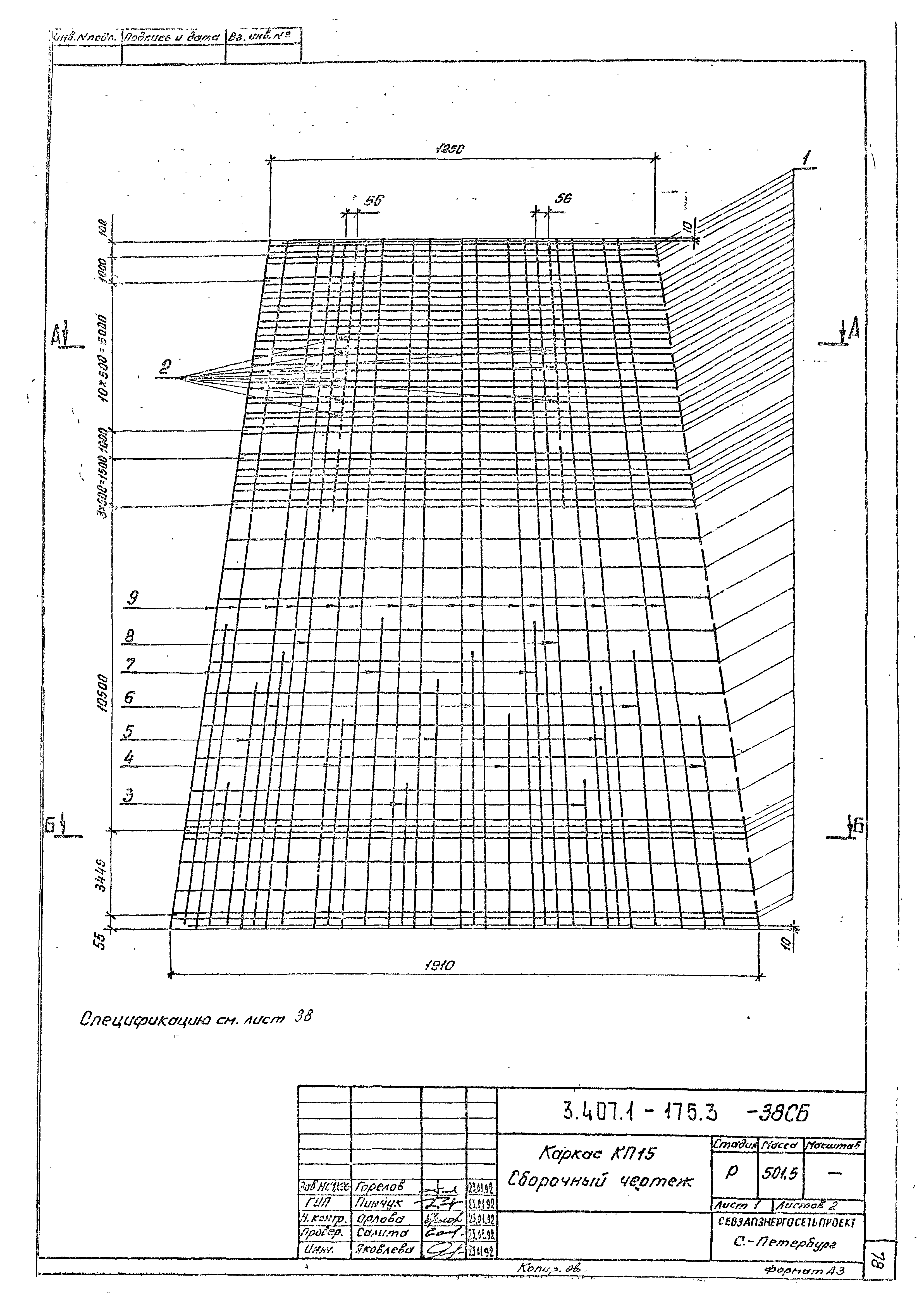 Серия 3.407.1-175