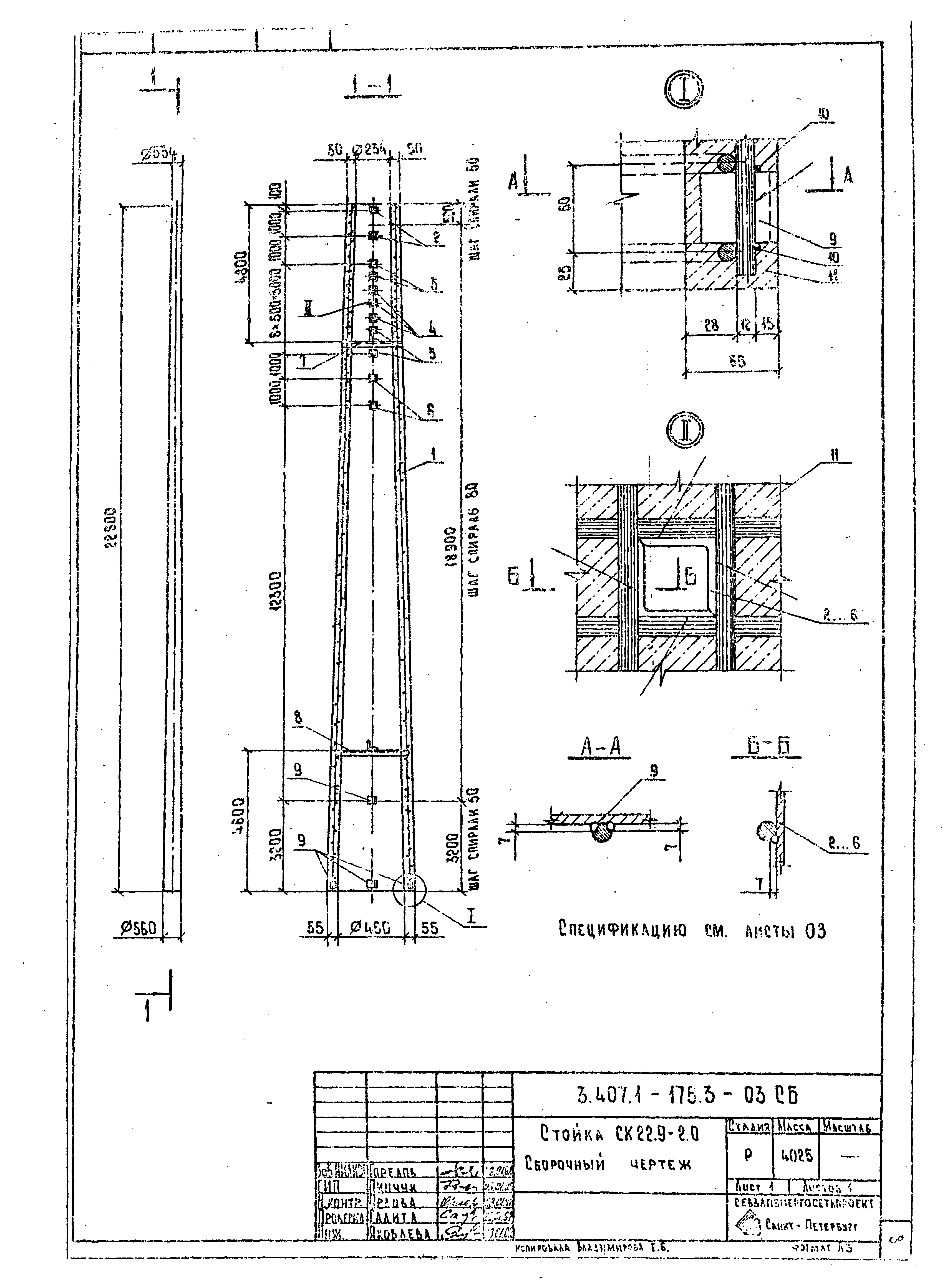 Серия 3.407.1-175