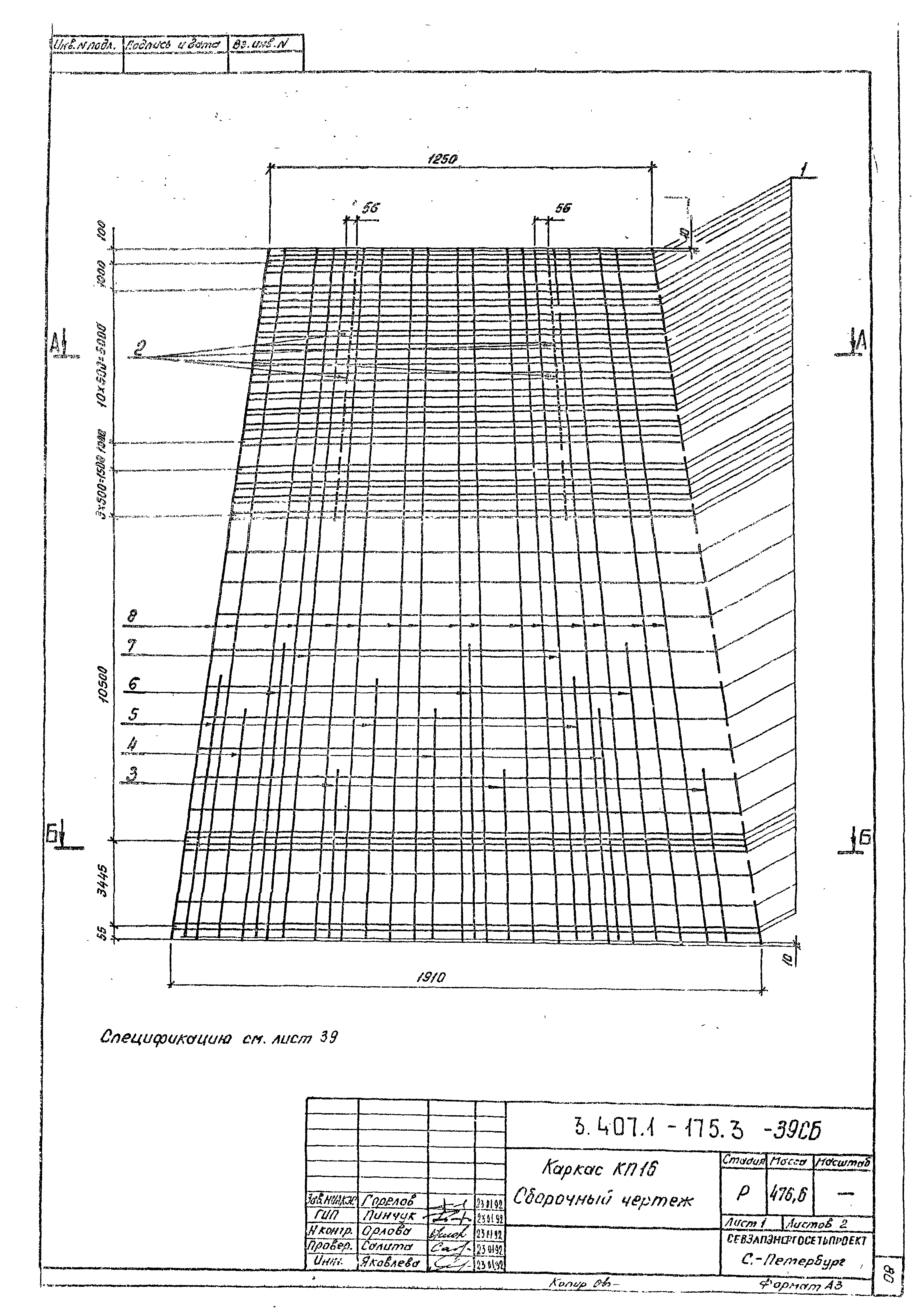 Серия 3.407.1-175