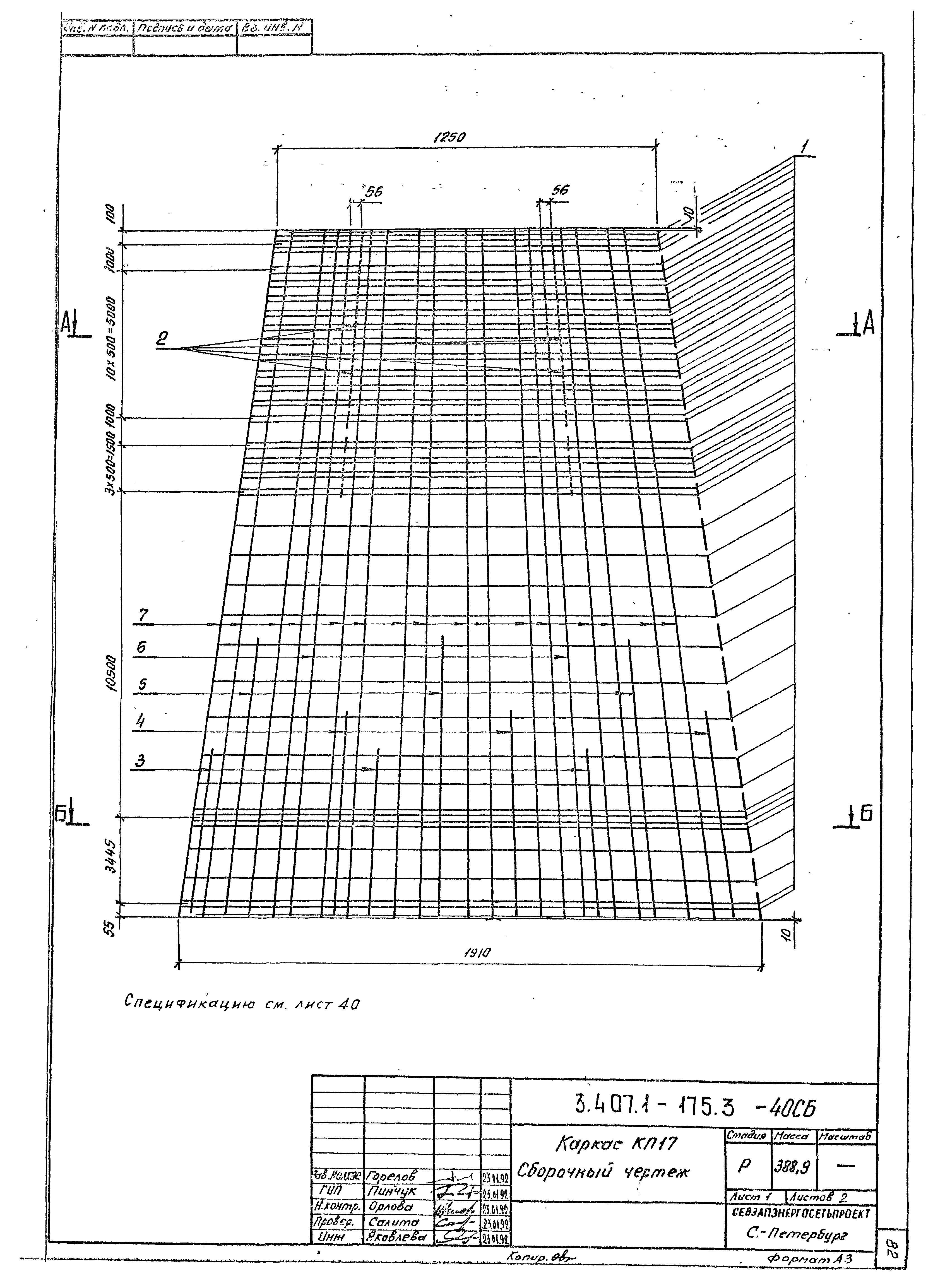 Серия 3.407.1-175