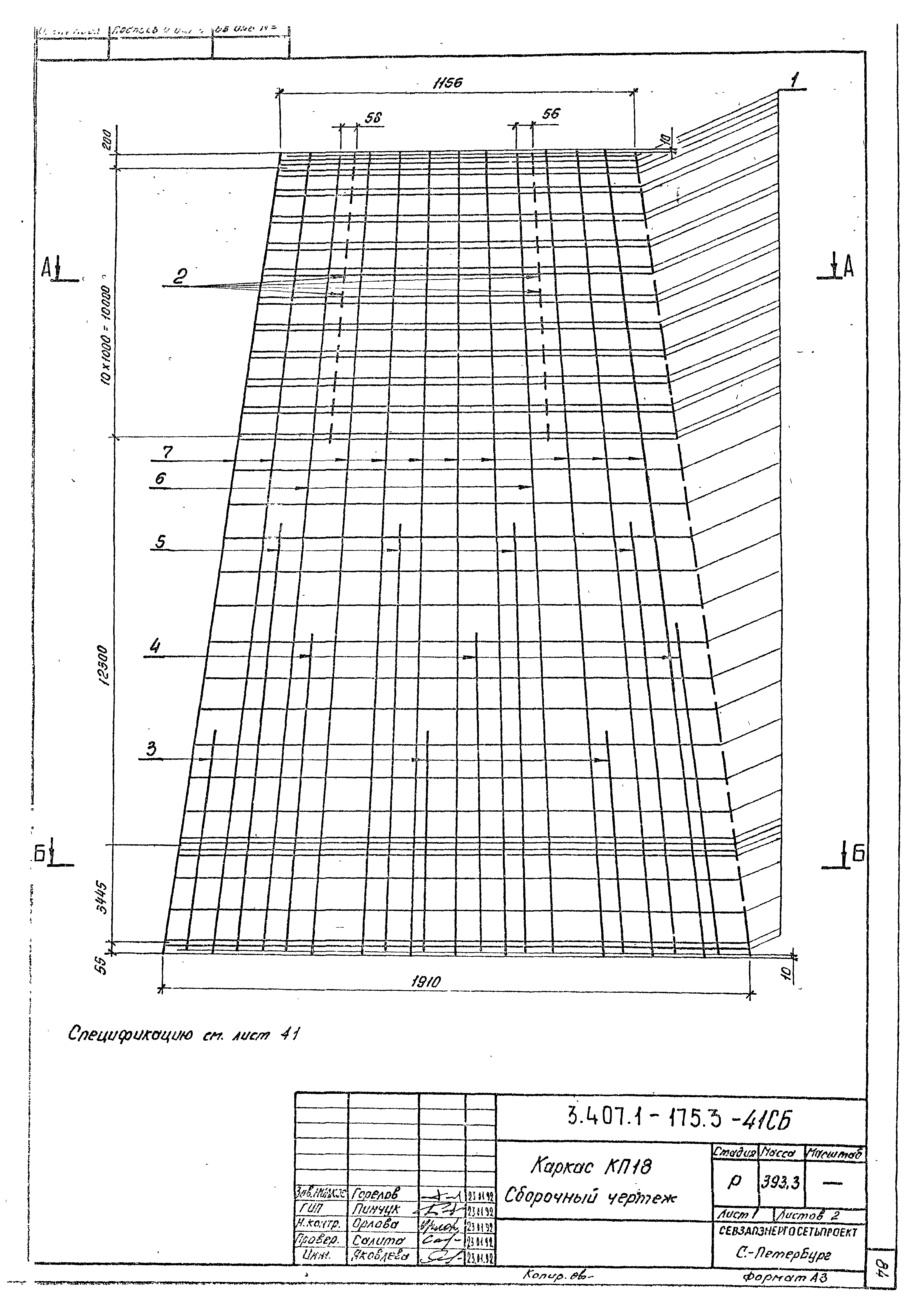 Серия 3.407.1-175