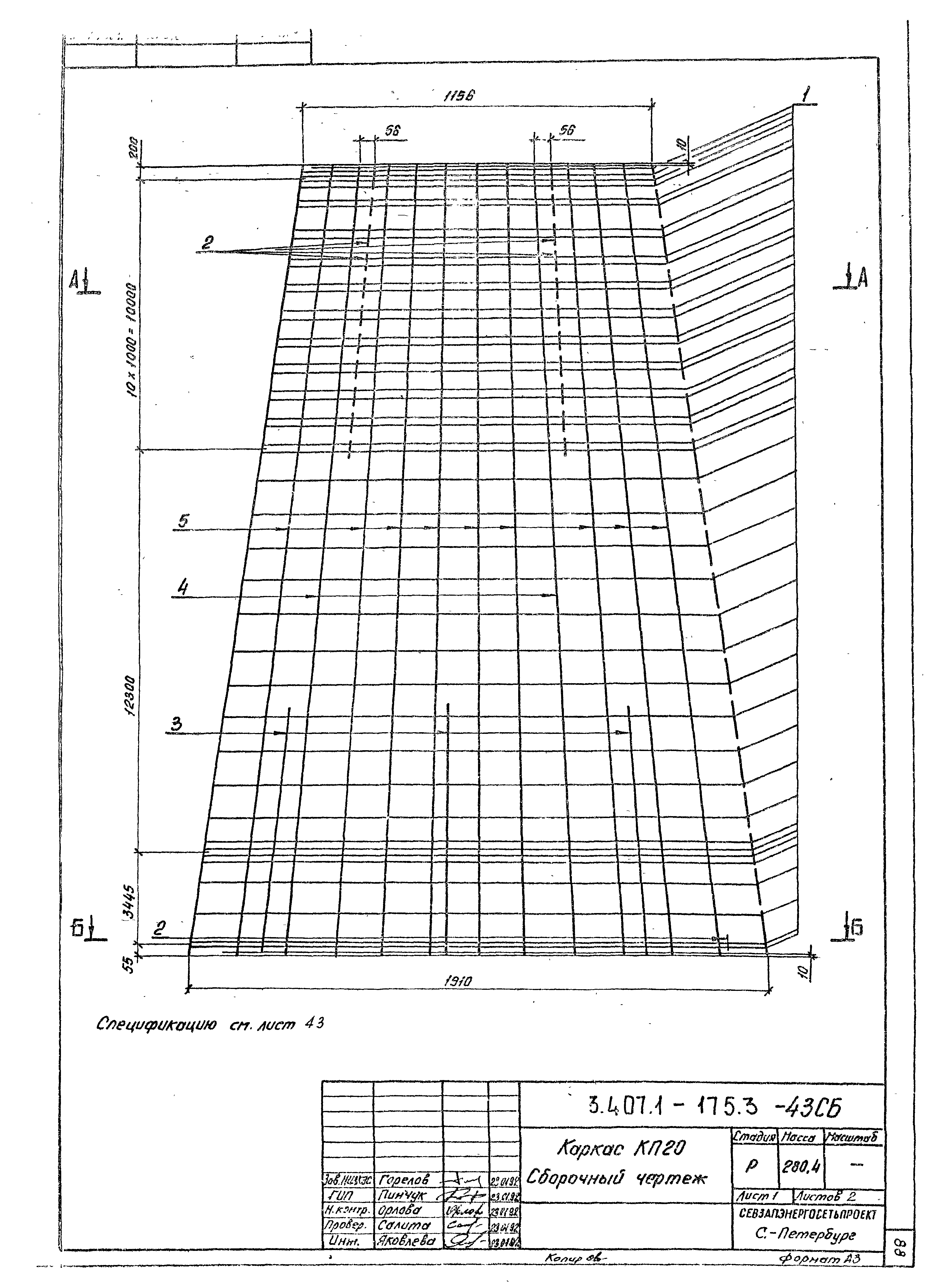 Серия 3.407.1-175