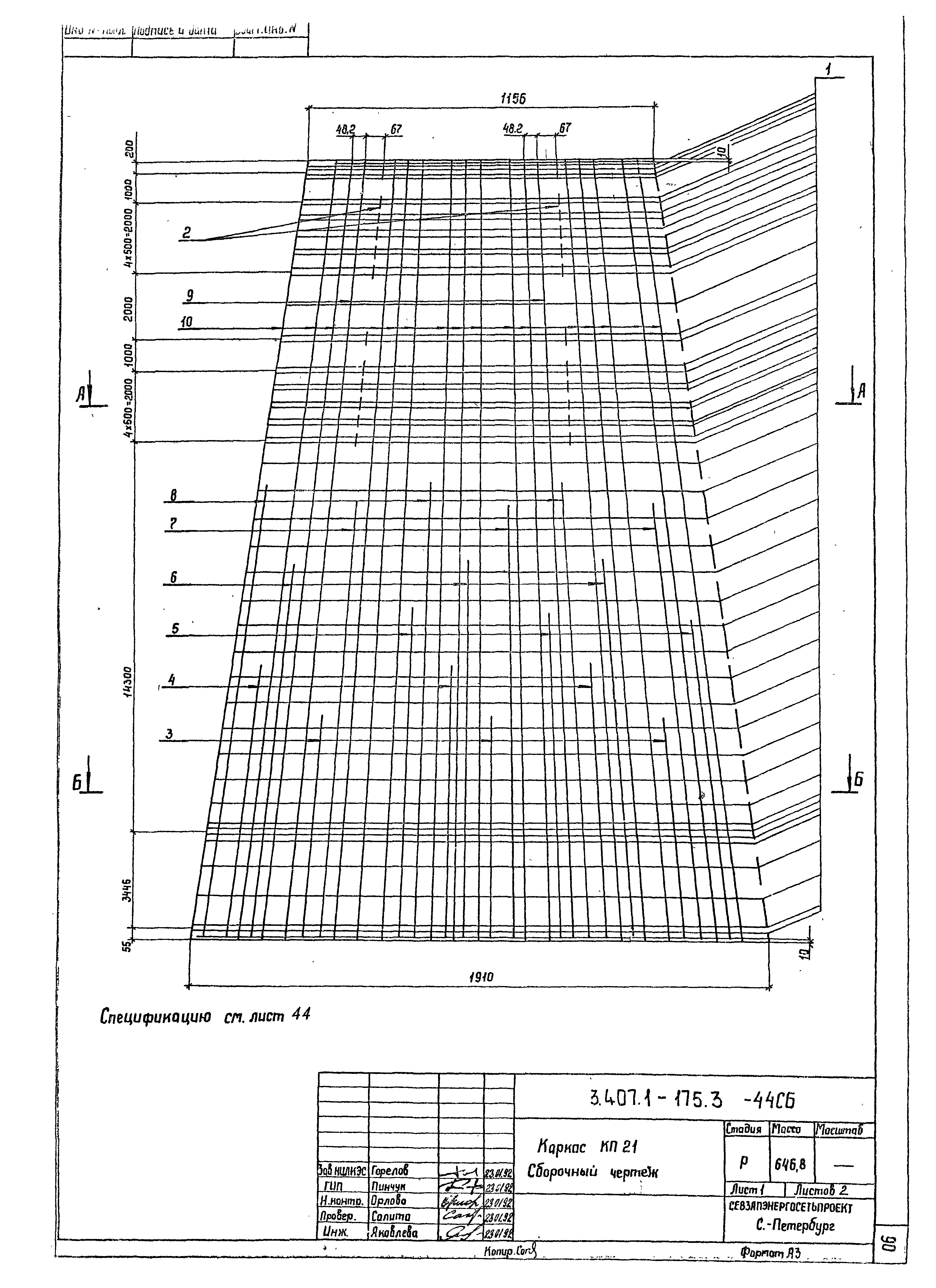 Серия 3.407.1-175