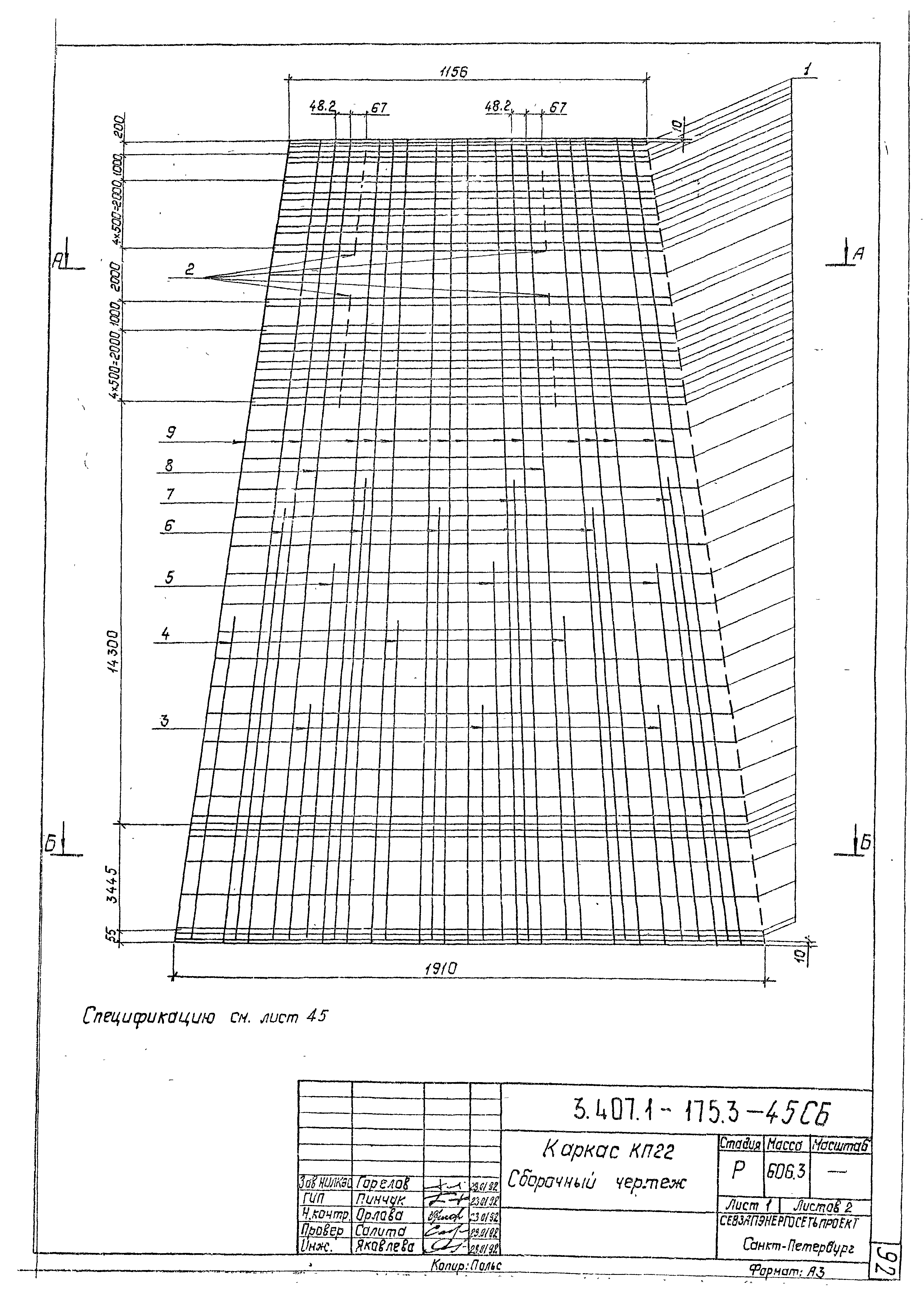 Серия 3.407.1-175