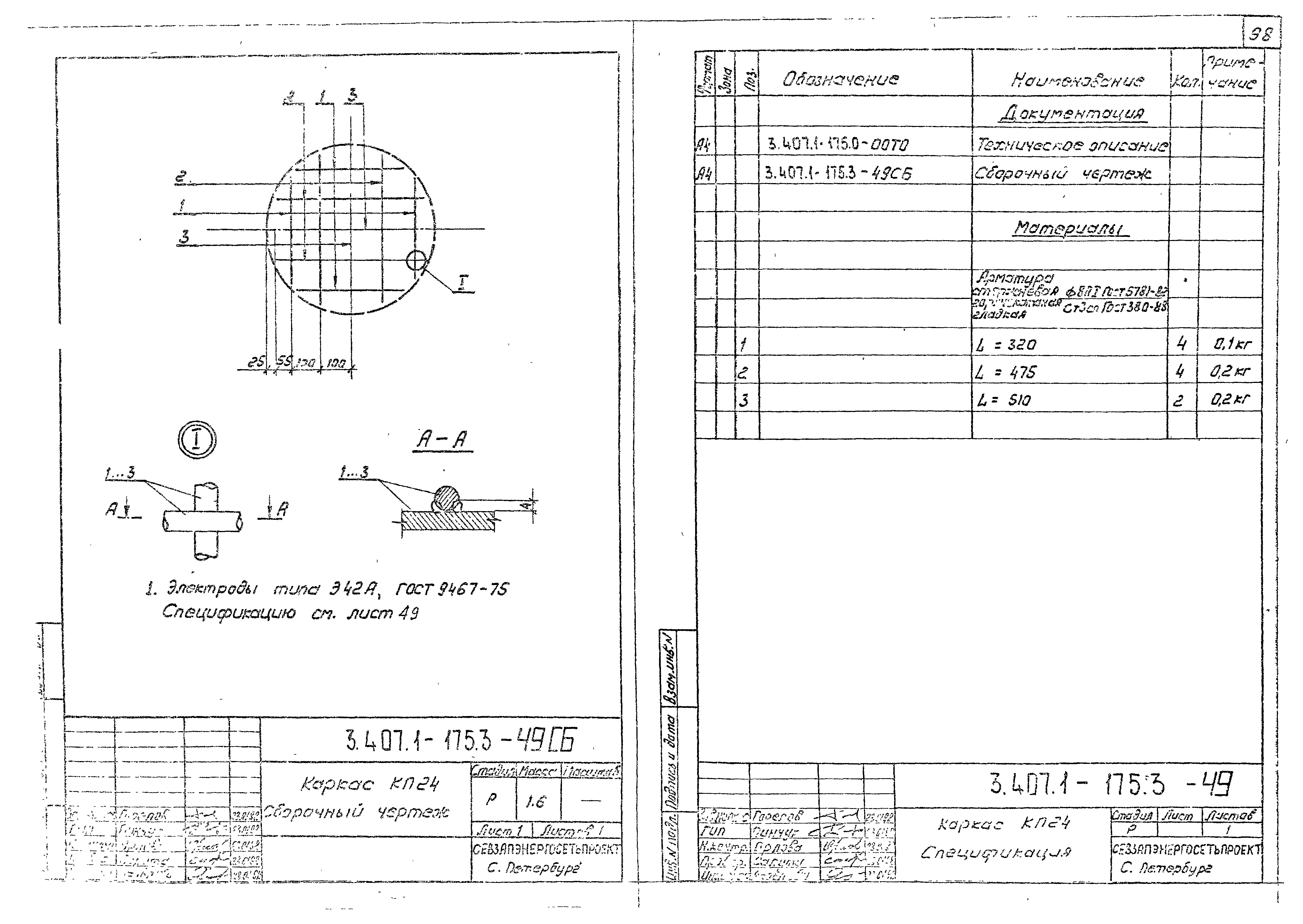 Серия 3.407.1-175