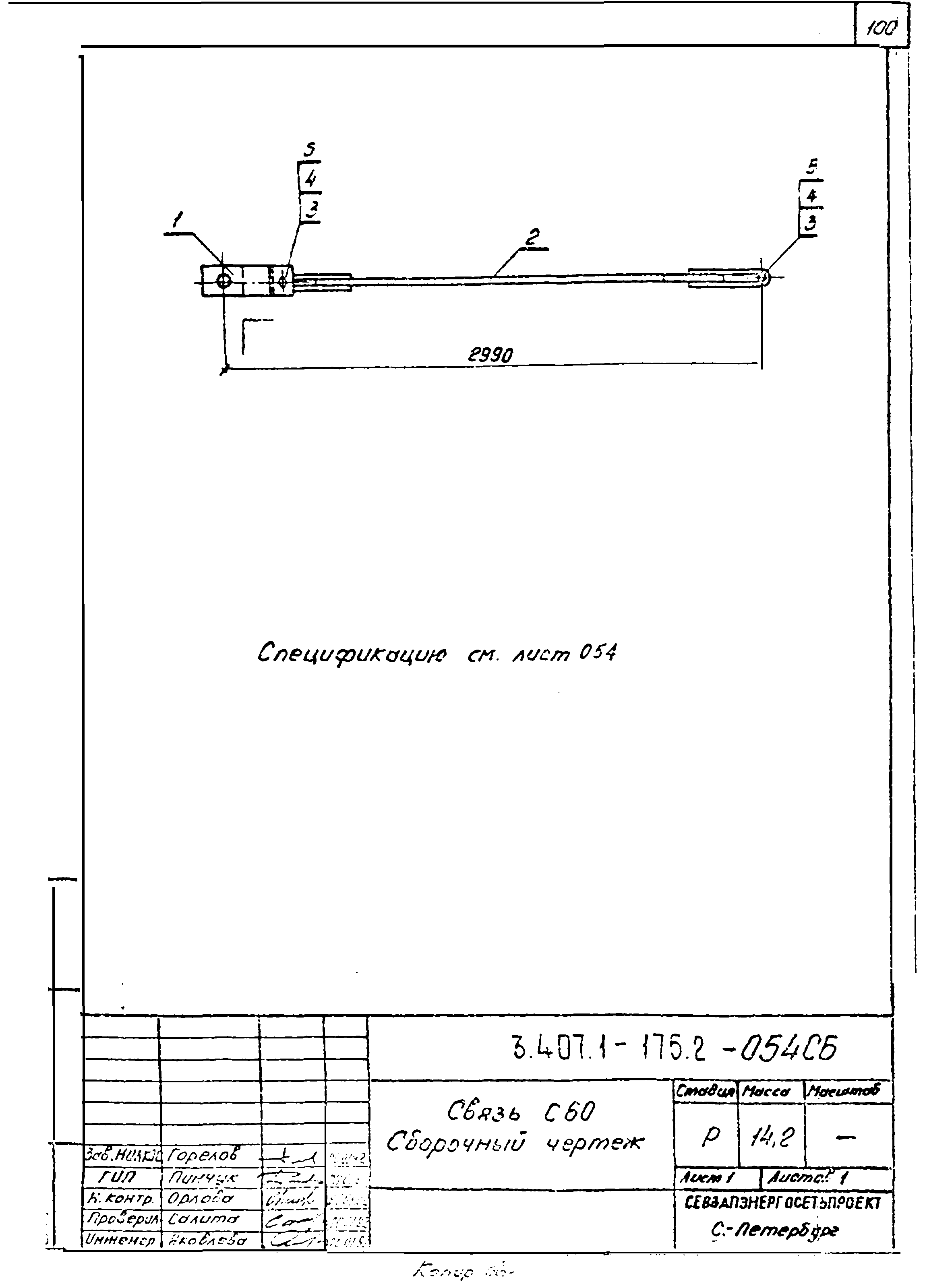 Серия 3.407.1-175