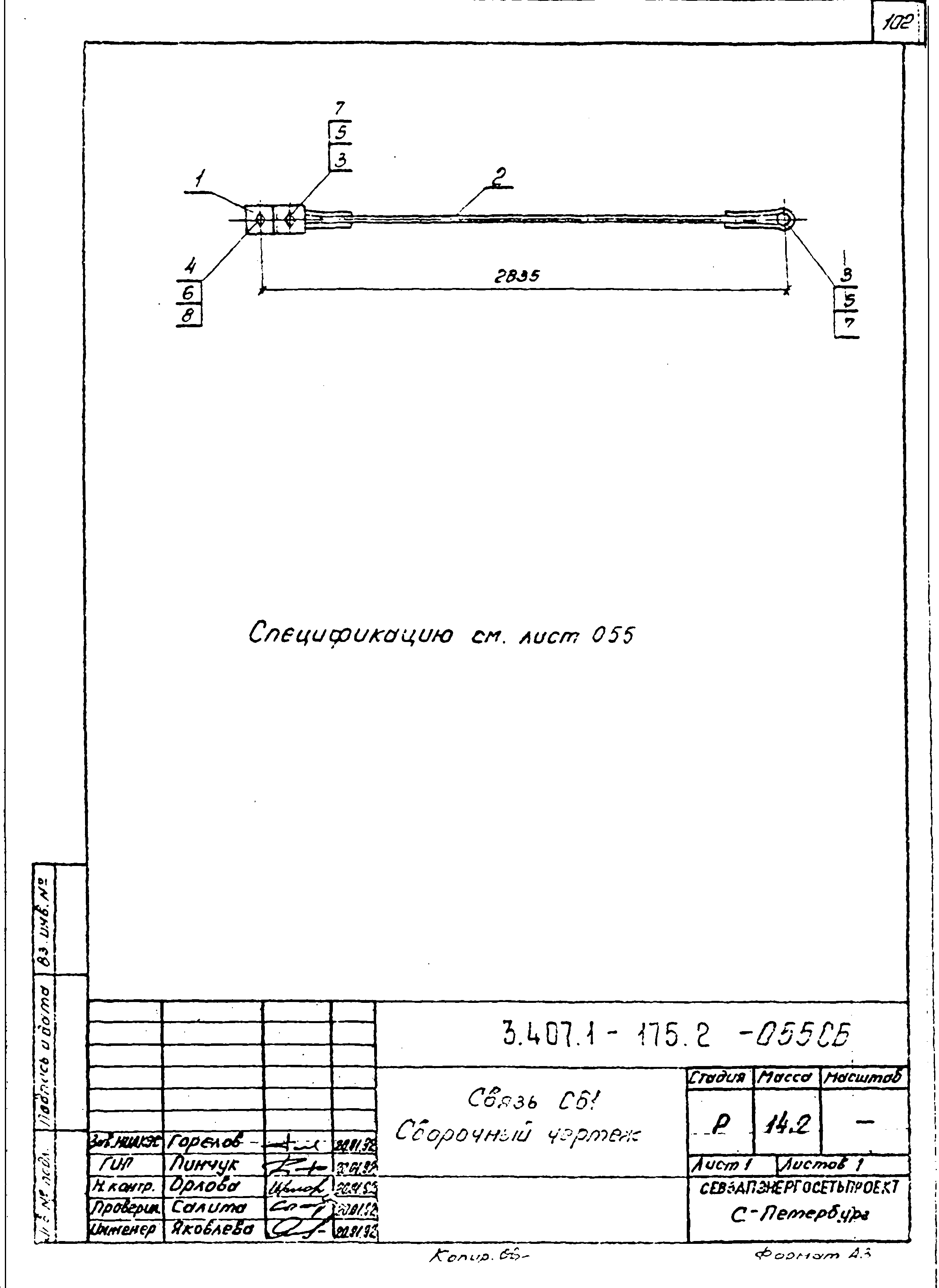 Серия 3.407.1-175