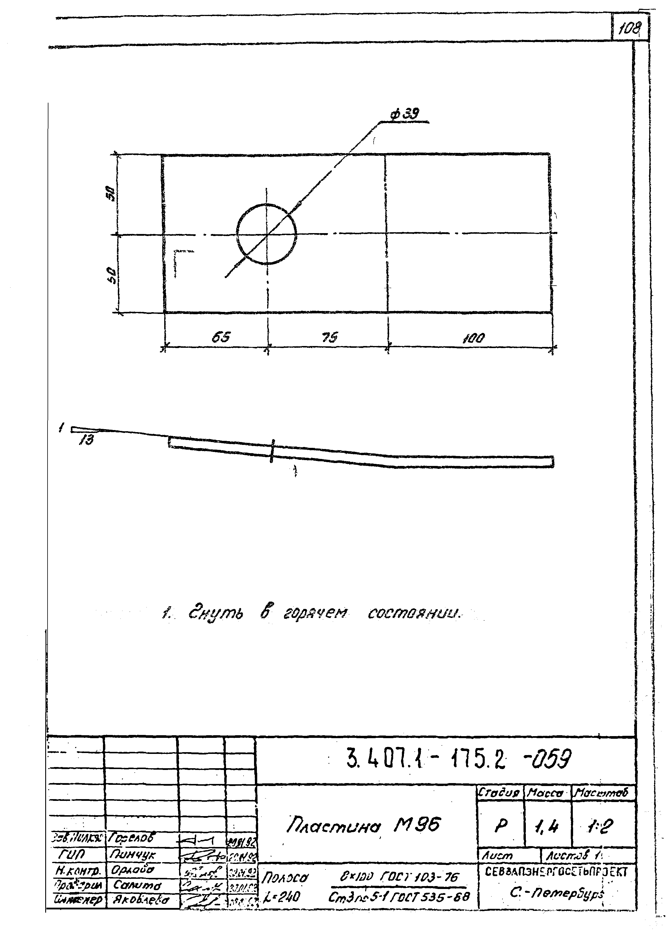 Серия 3.407.1-175