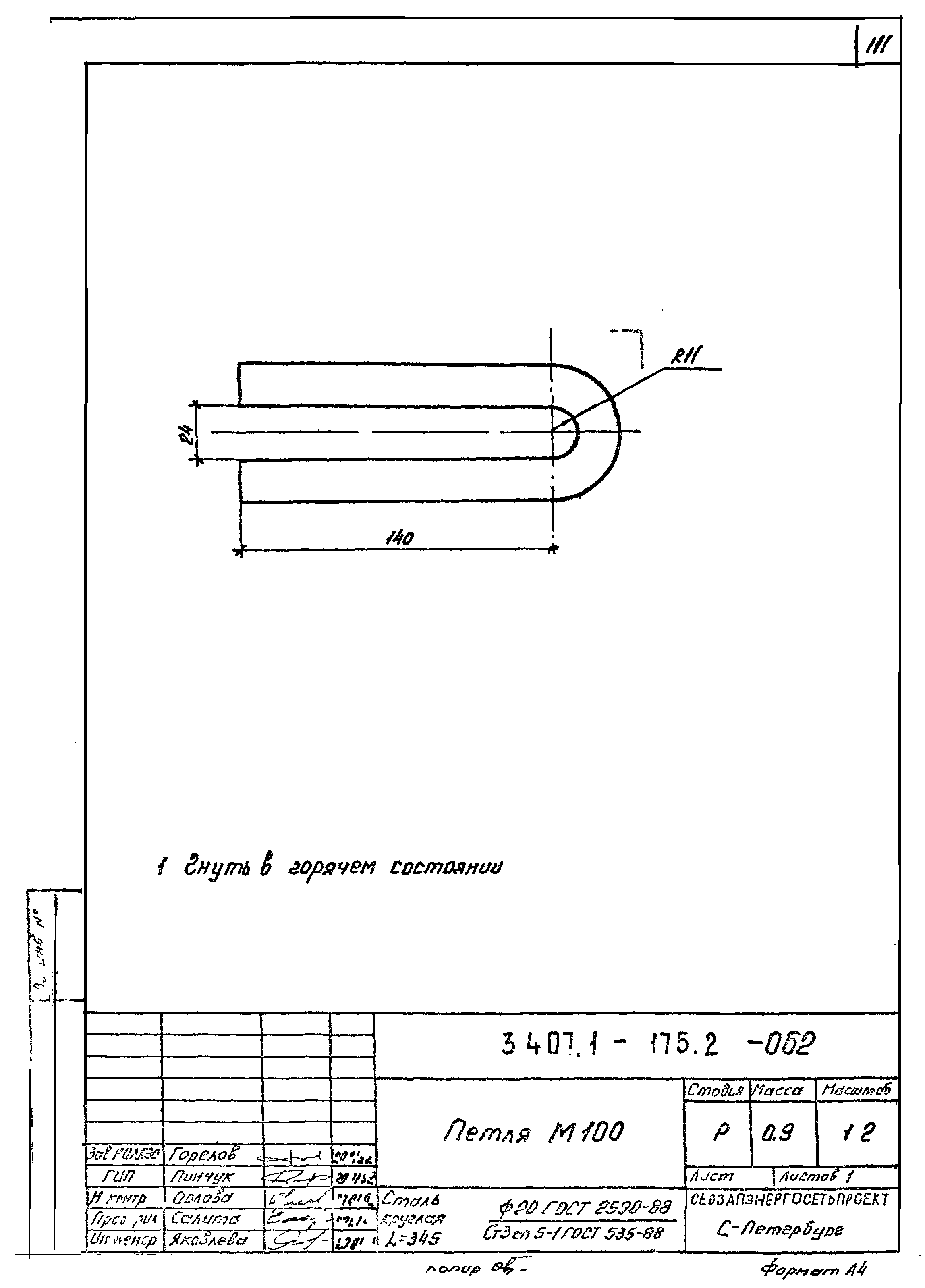 Серия 3.407.1-175