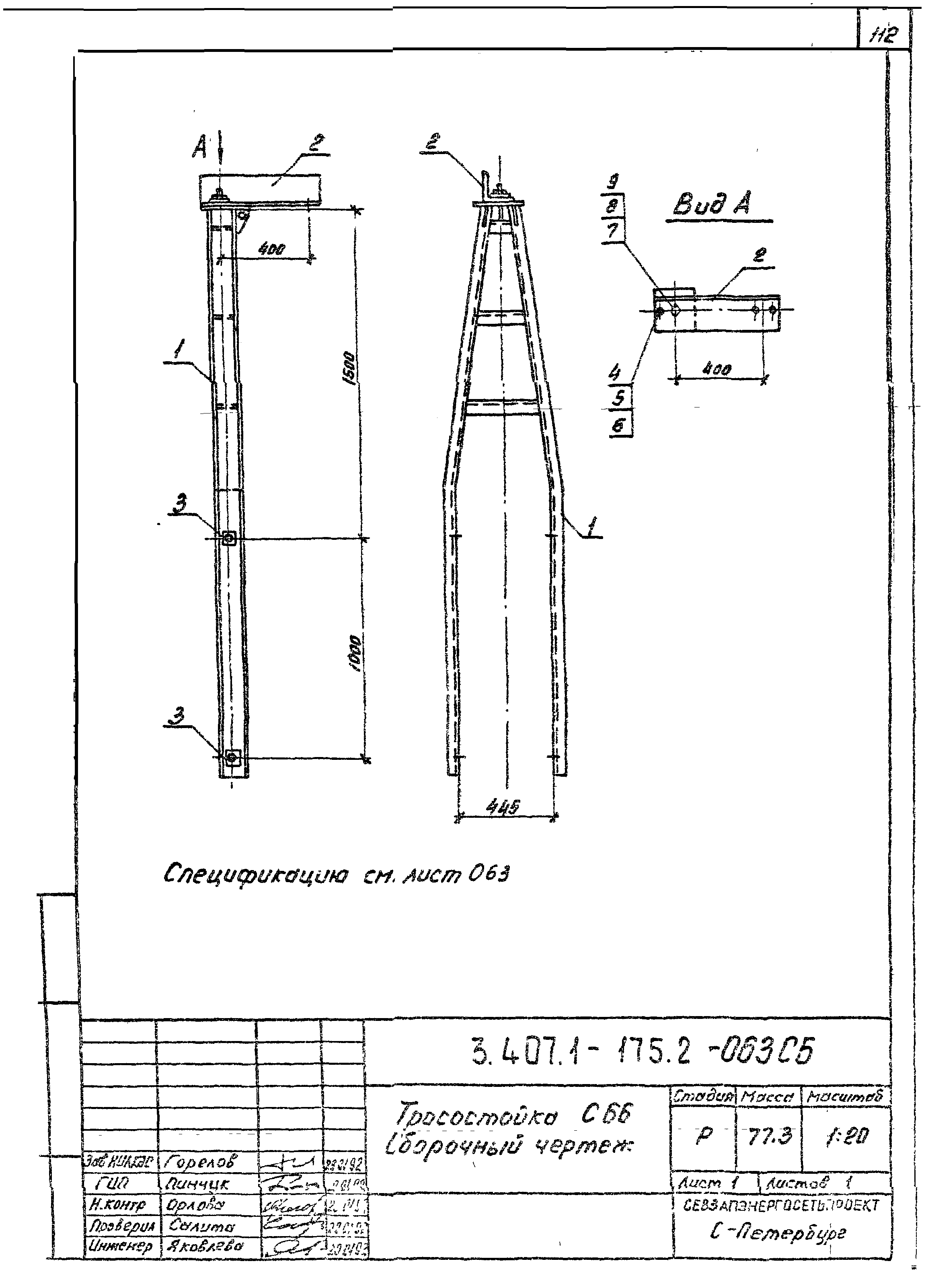 Серия 3.407.1-175