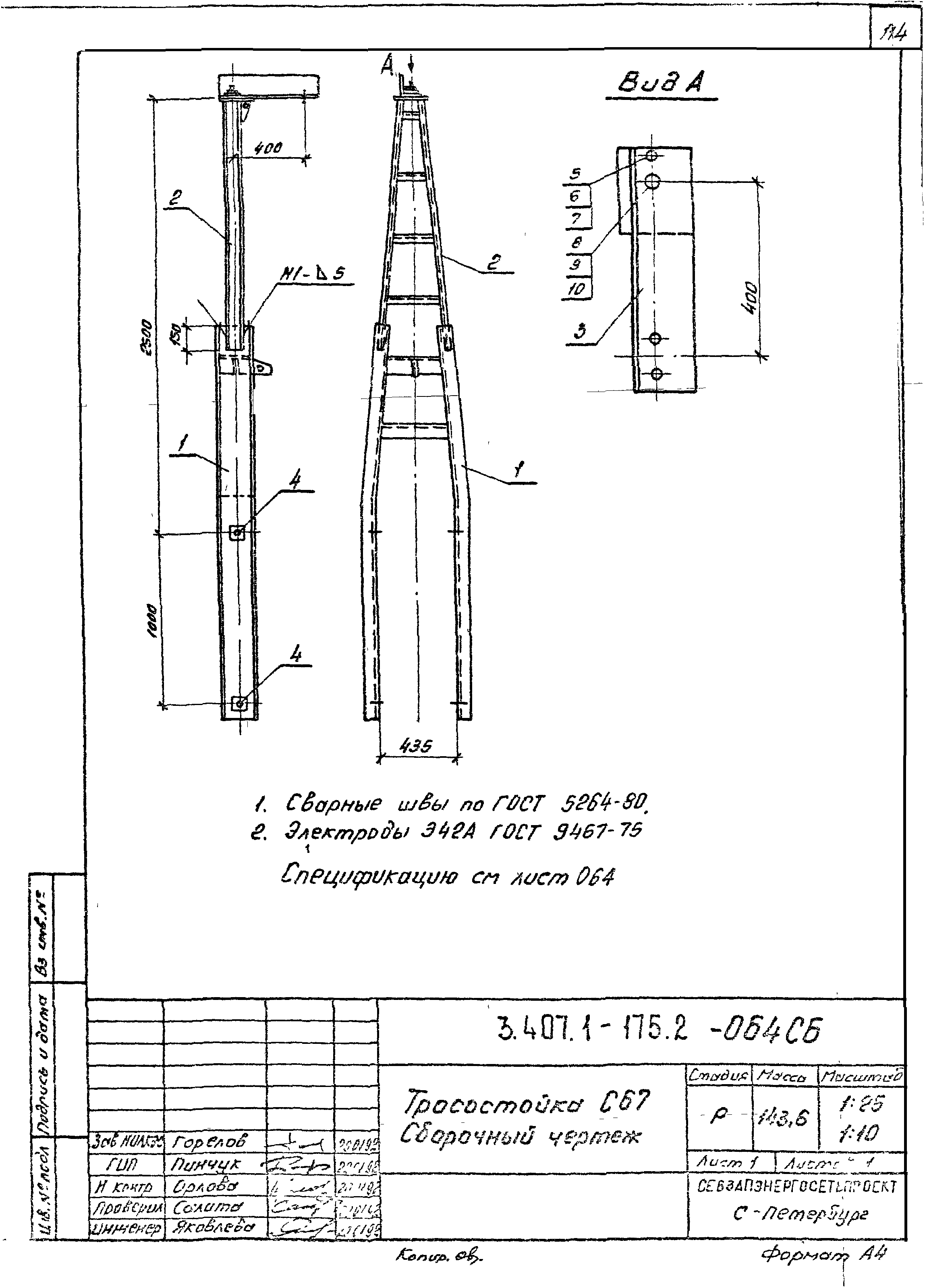 Серия 3.407.1-175