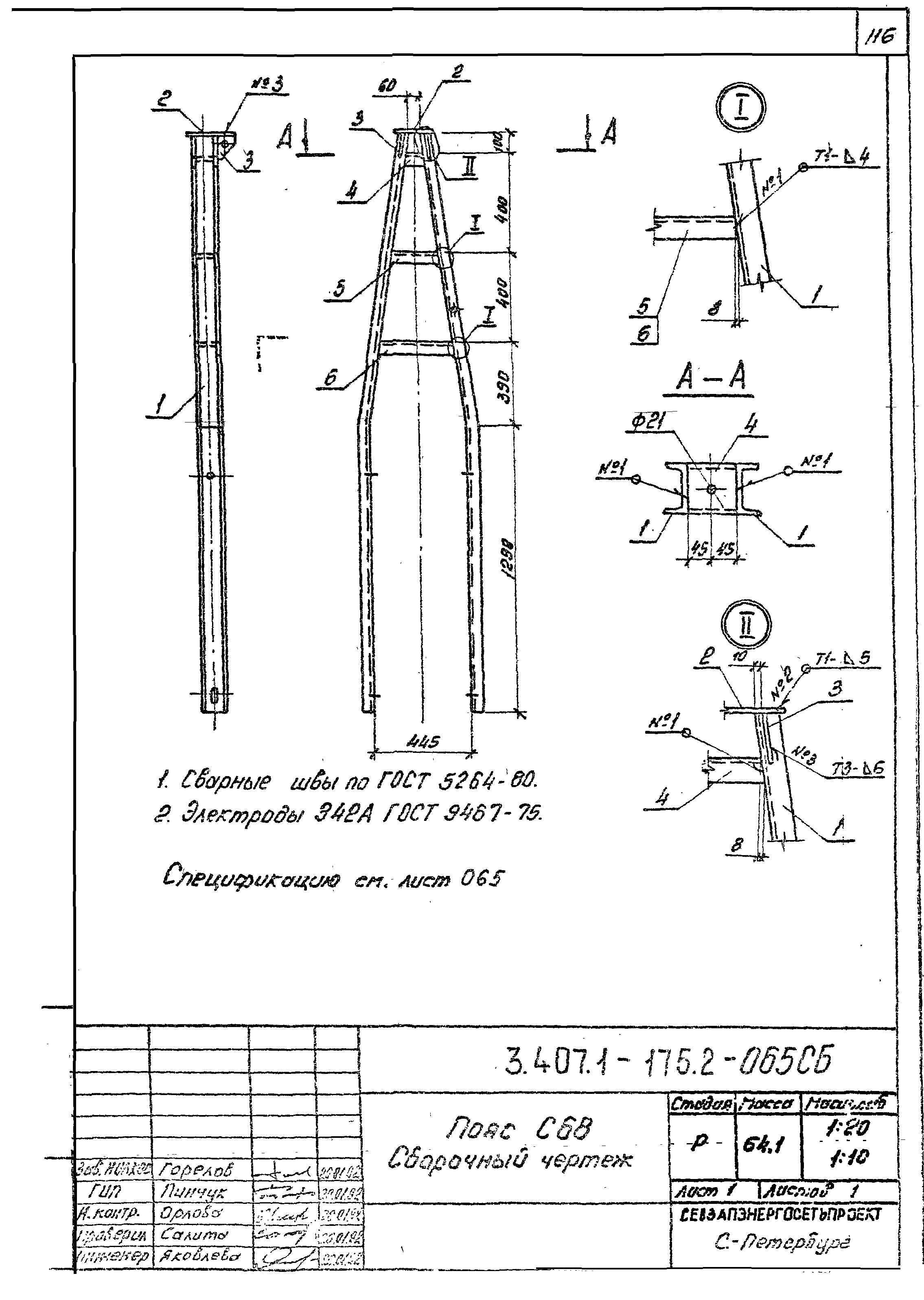 Серия 3.407.1-175