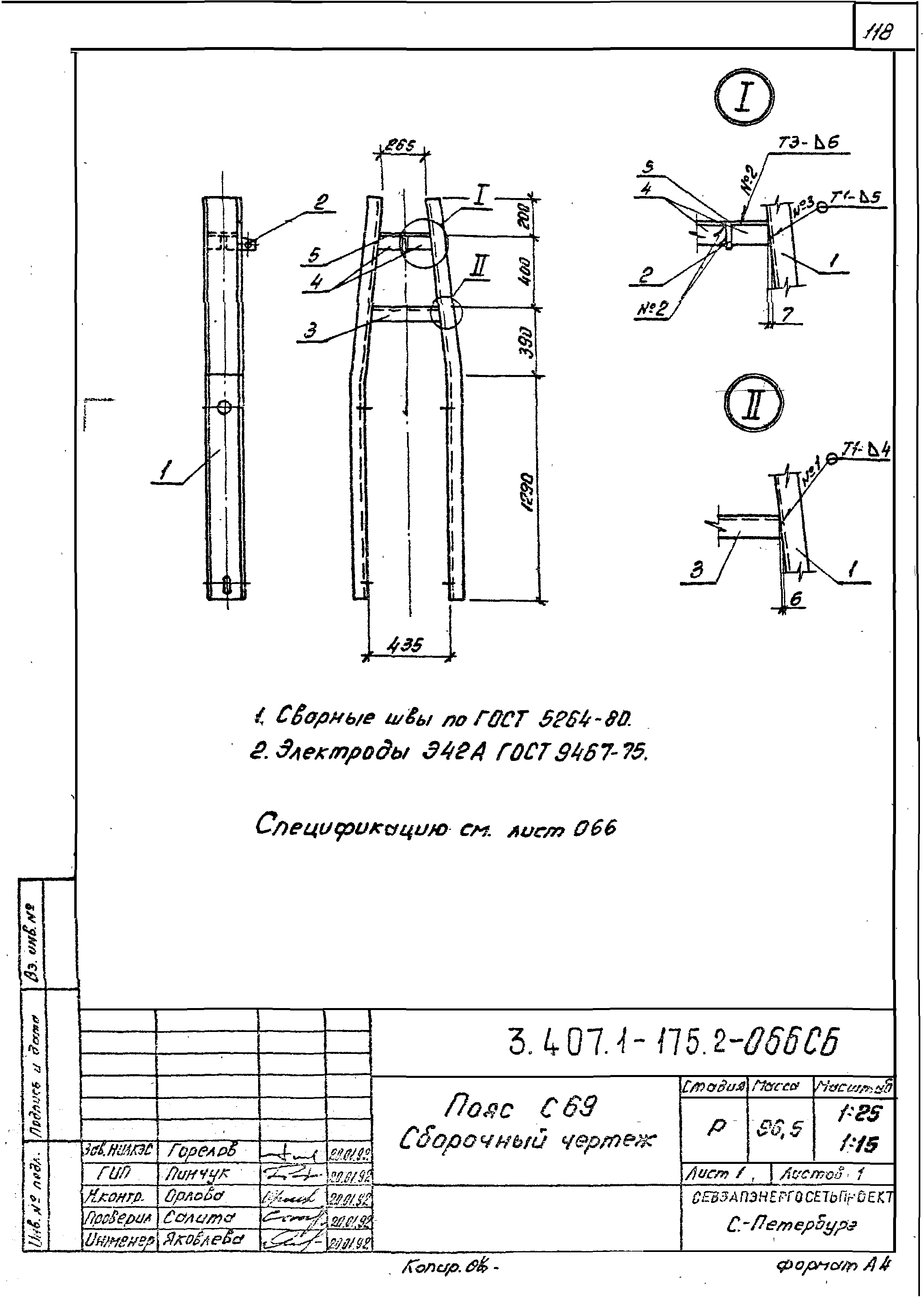 Серия 3.407.1-175