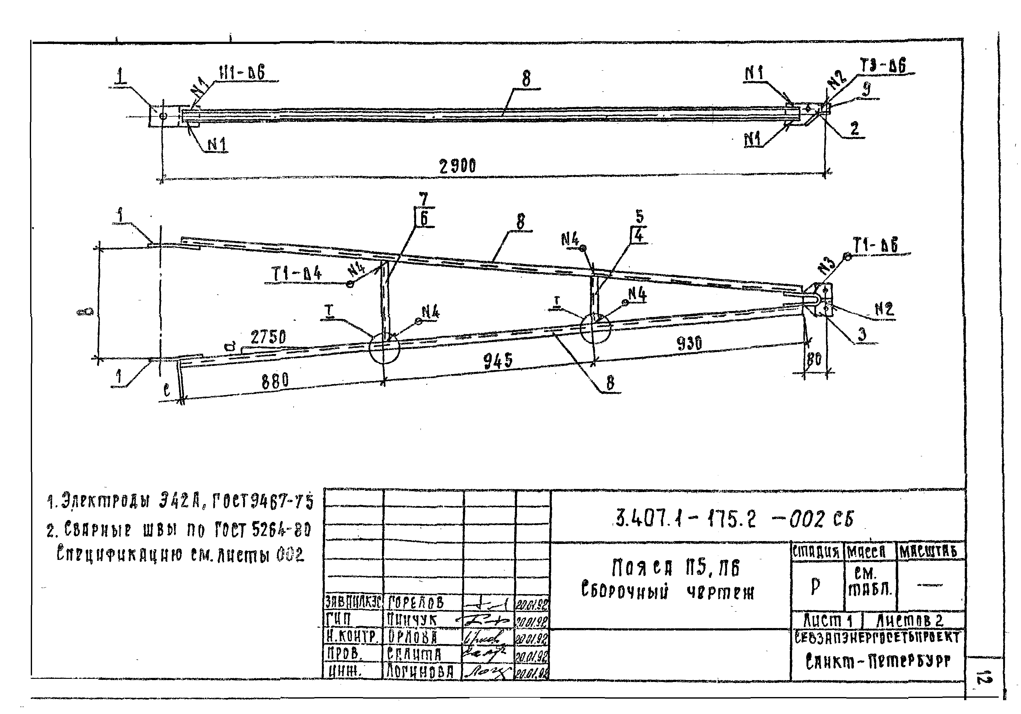 Серия 3.407.1-175