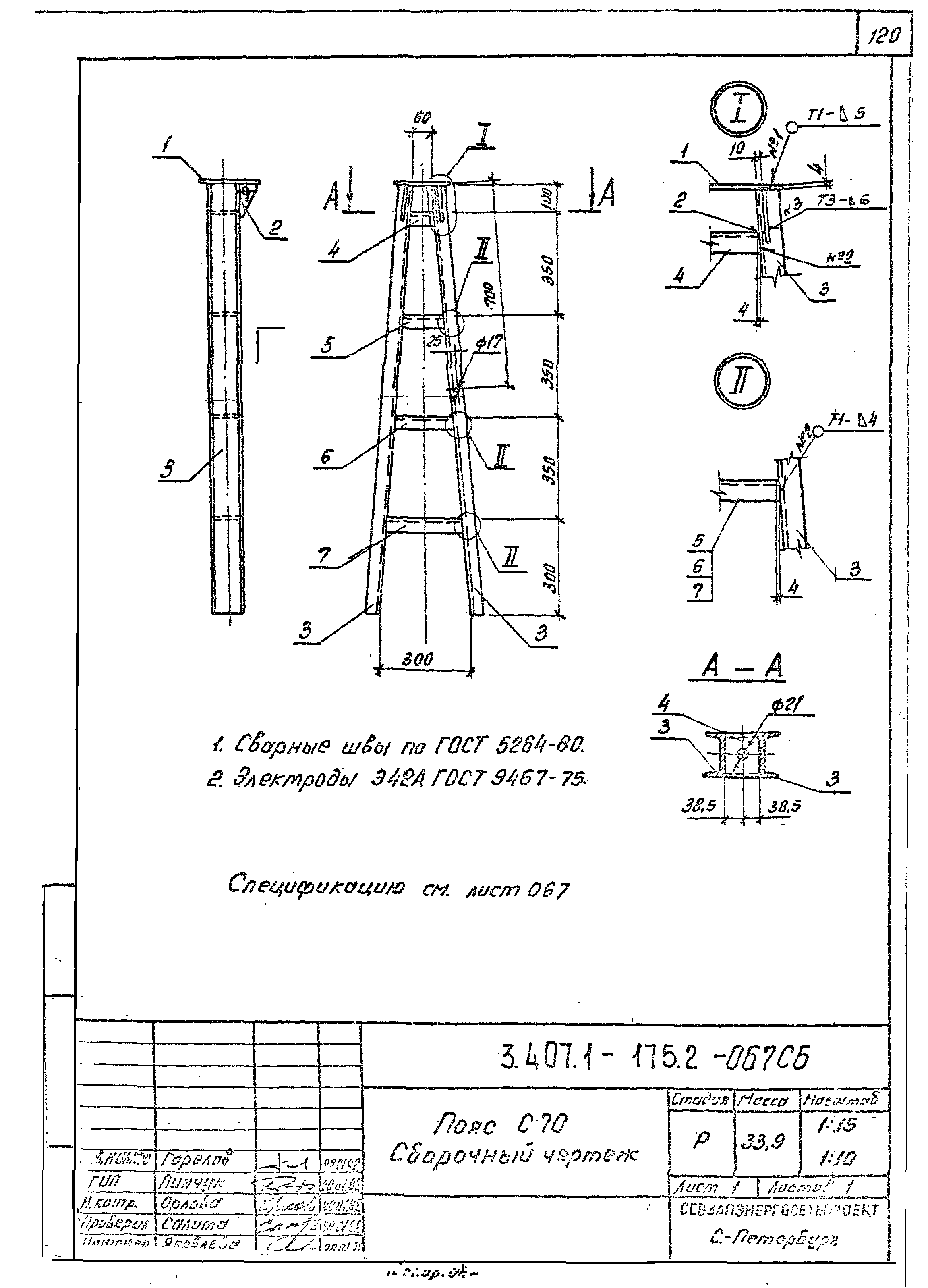 Серия 3.407.1-175