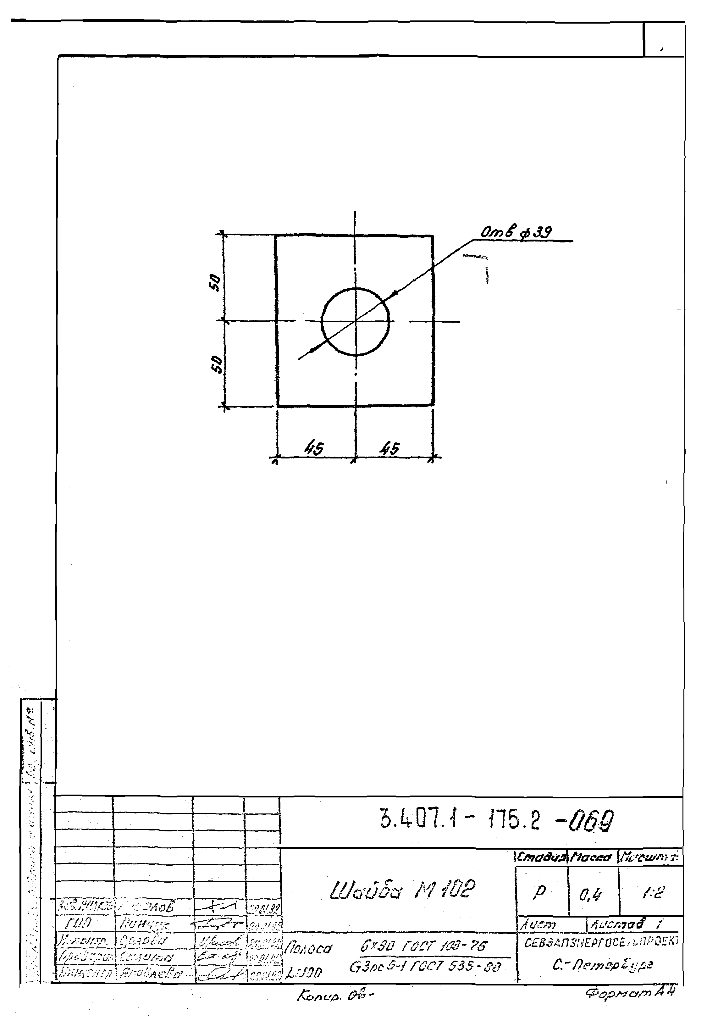 Серия 3.407.1-175