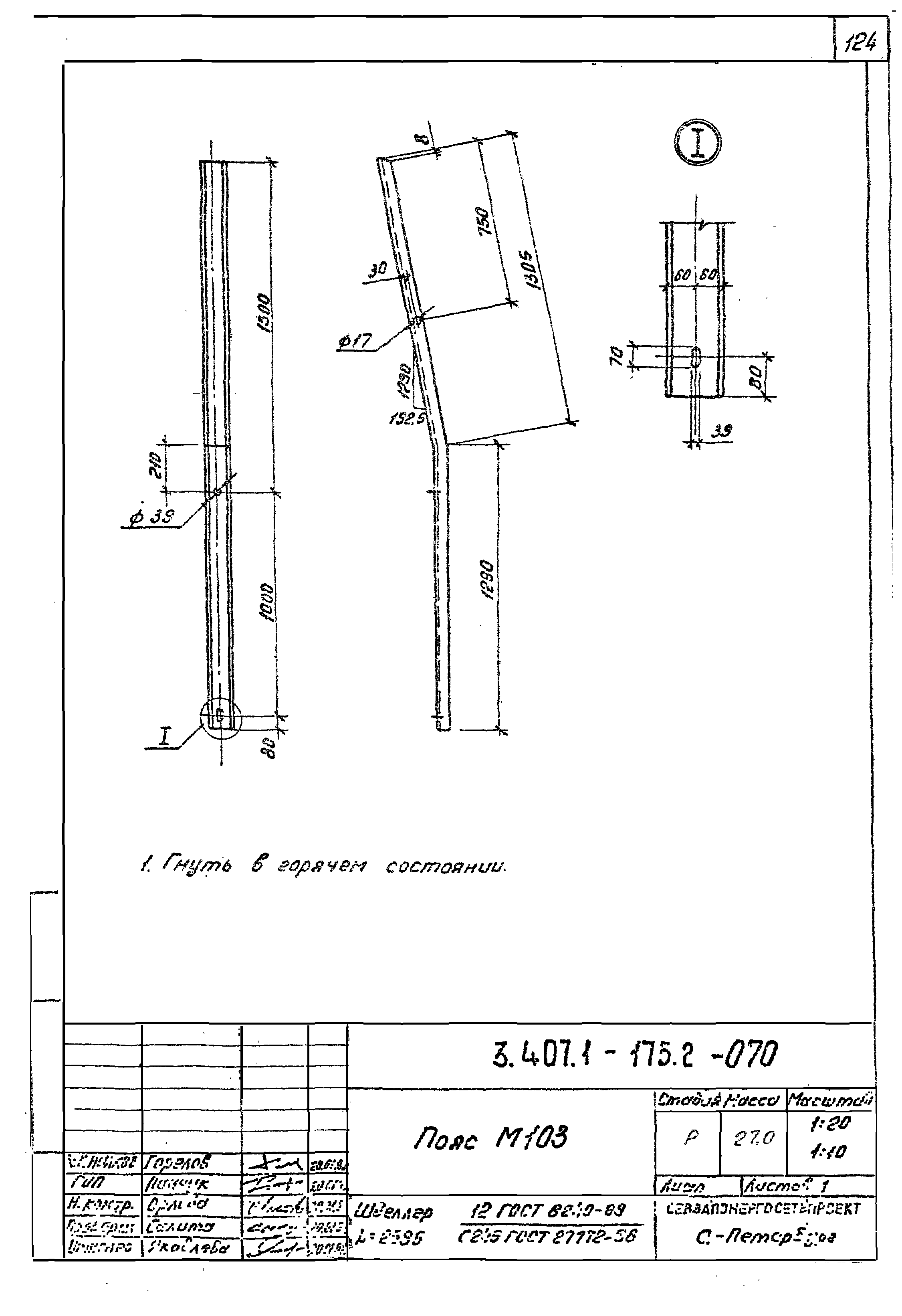 Серия 3.407.1-175