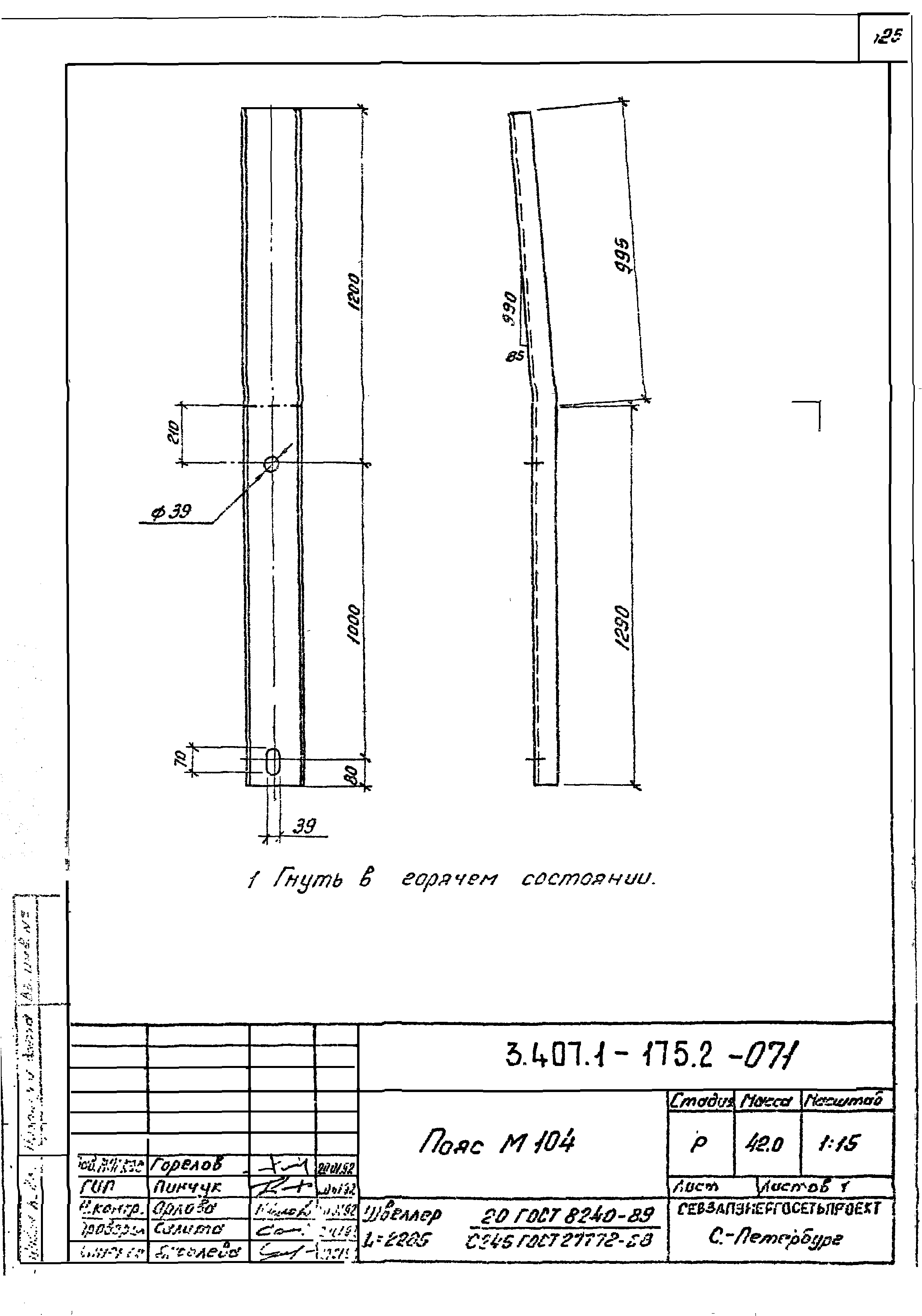 Серия 3.407.1-175