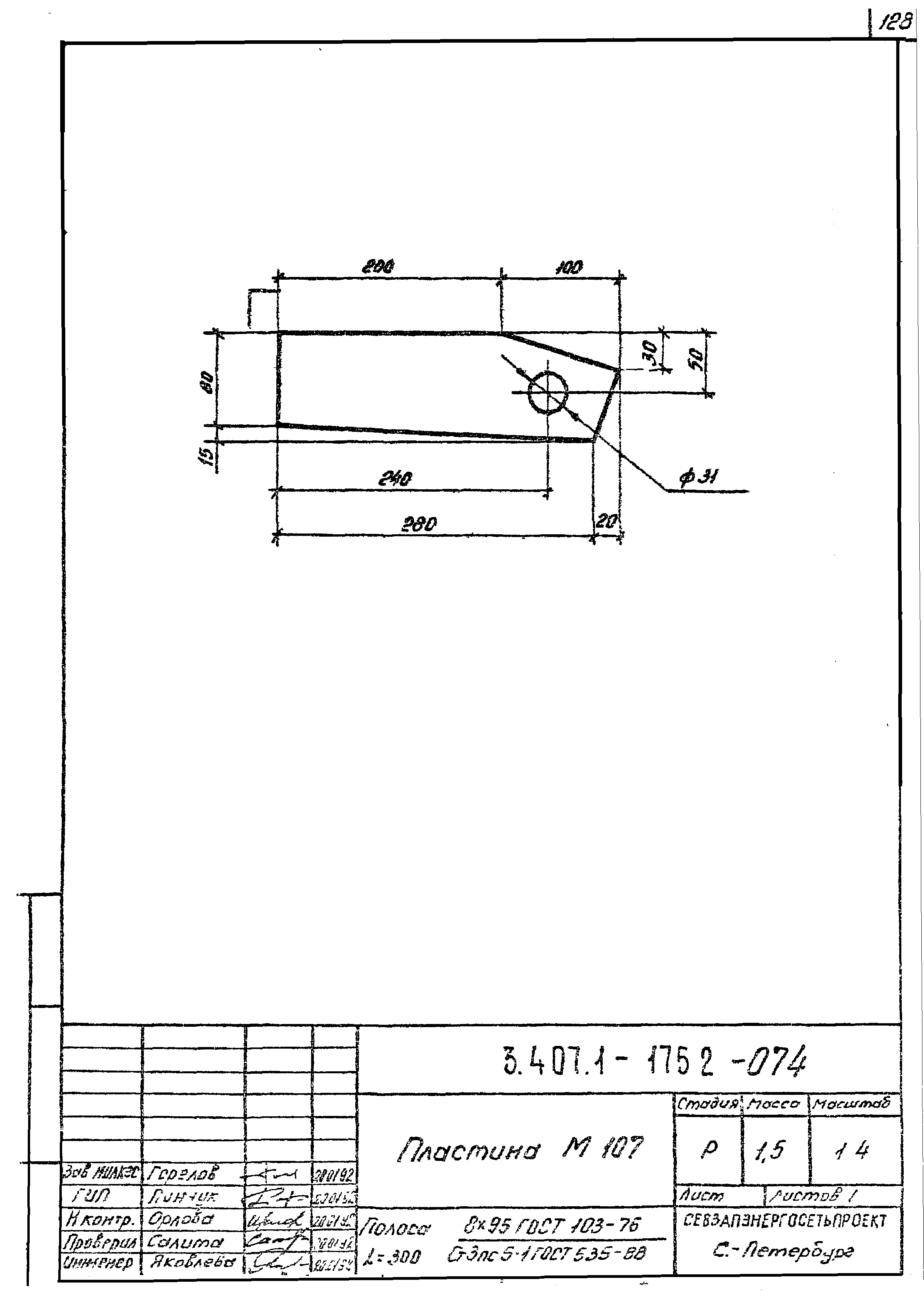 Серия 3.407.1-175