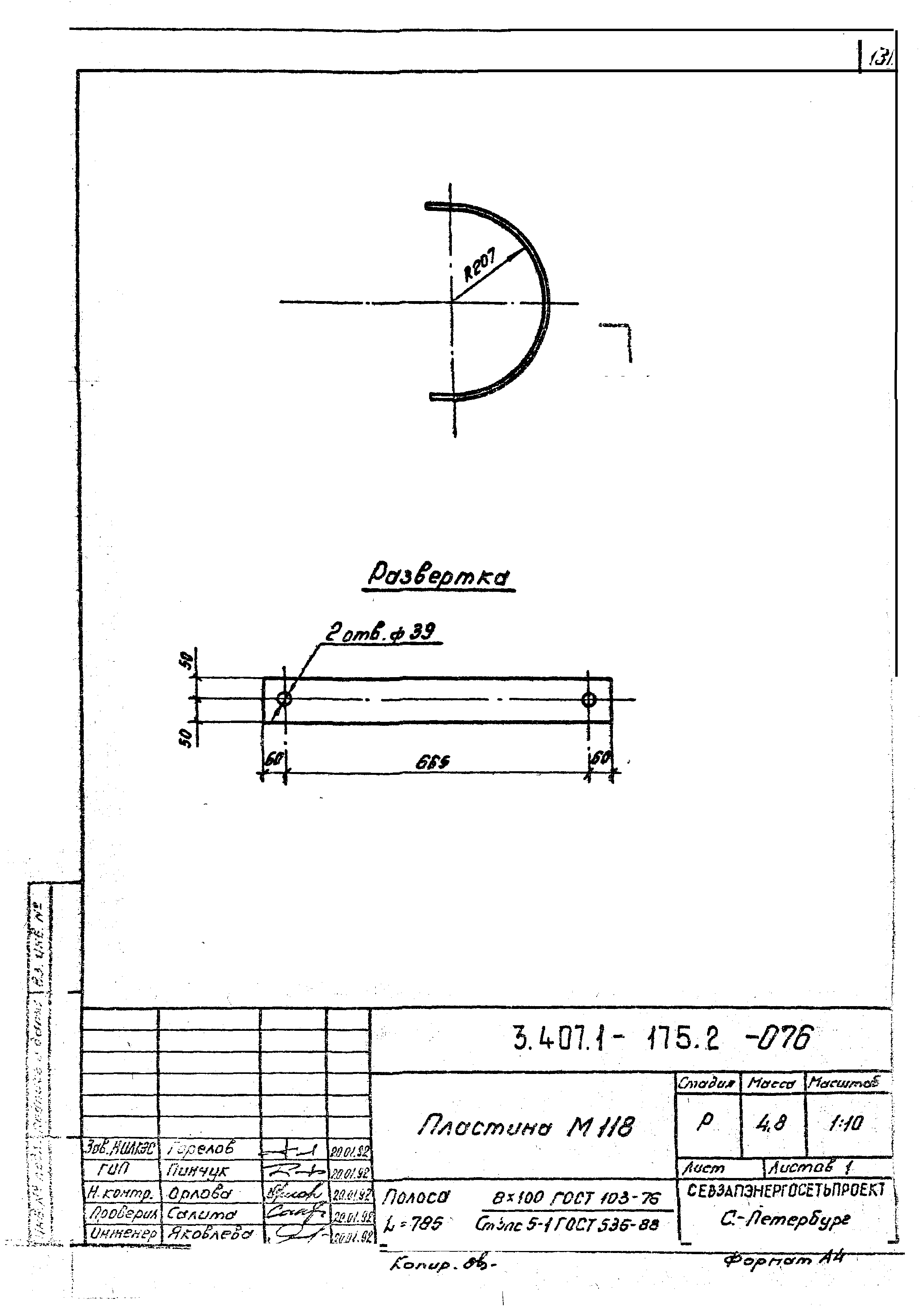 Серия 3.407.1-175