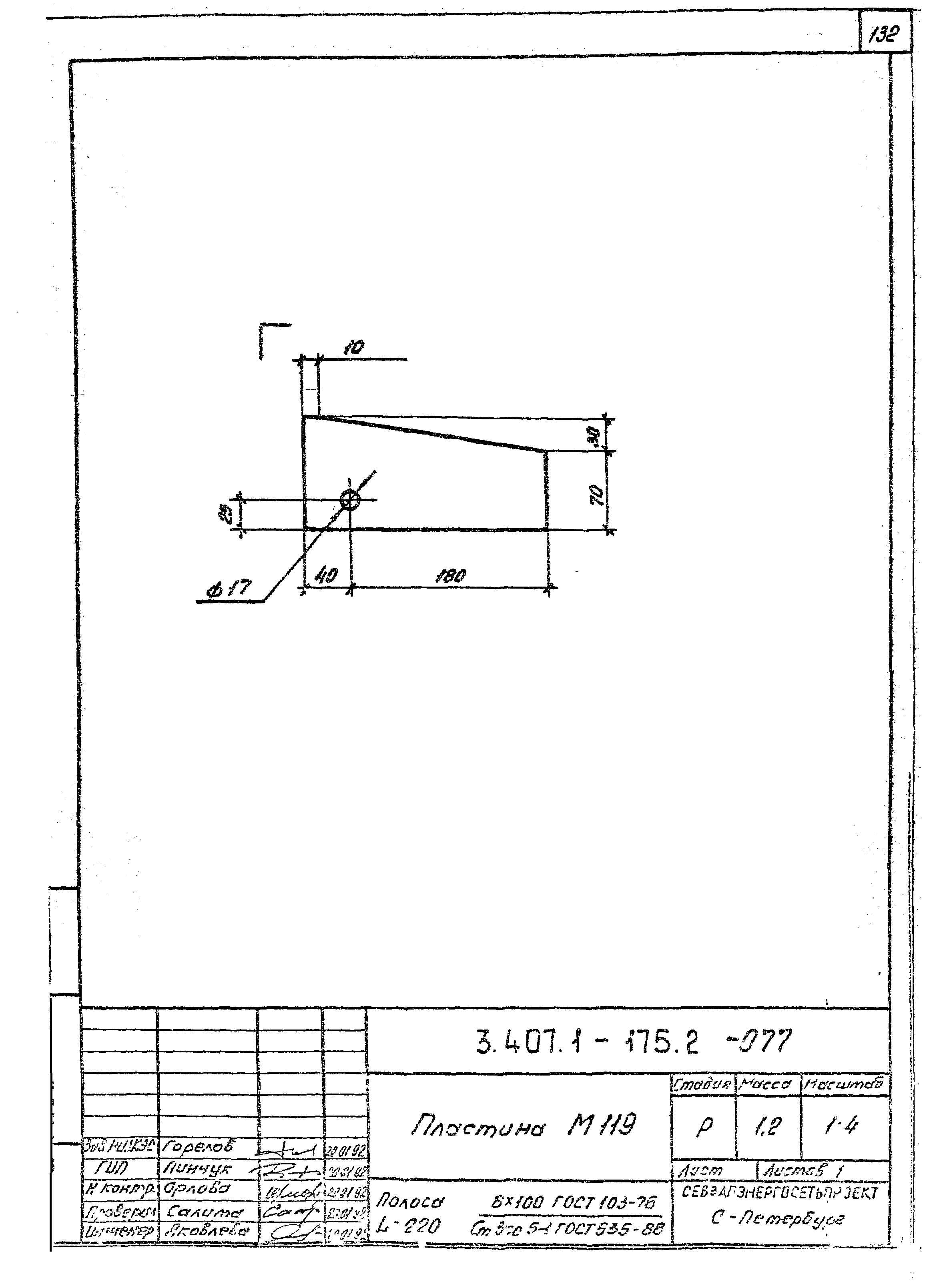 Серия 3.407.1-175