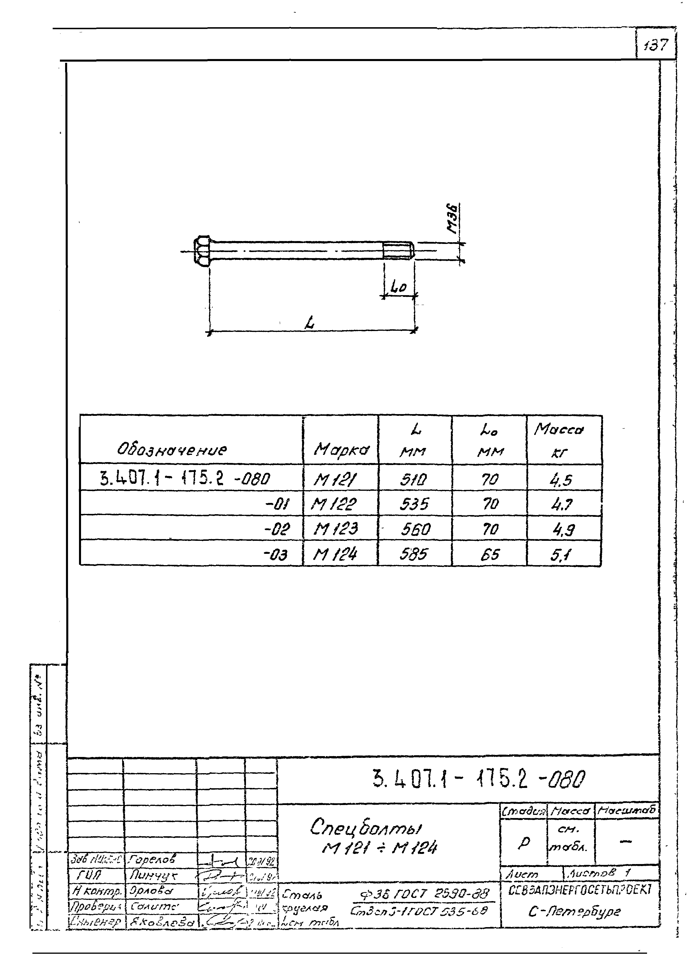 Серия 3.407.1-175