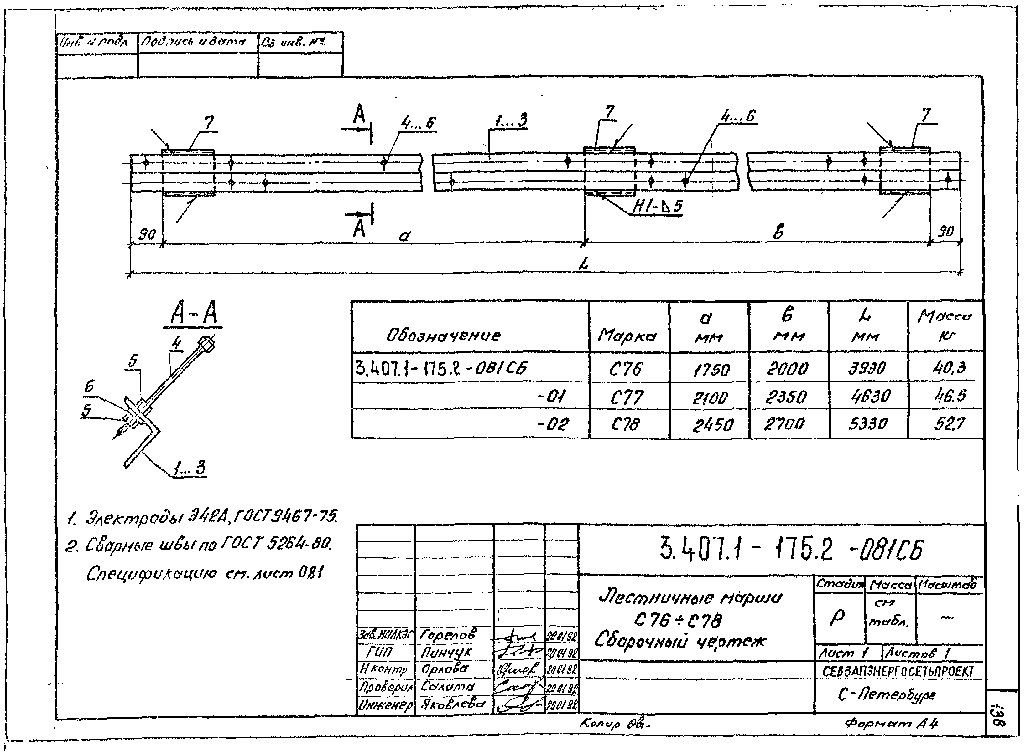 Серия 3.407.1-175