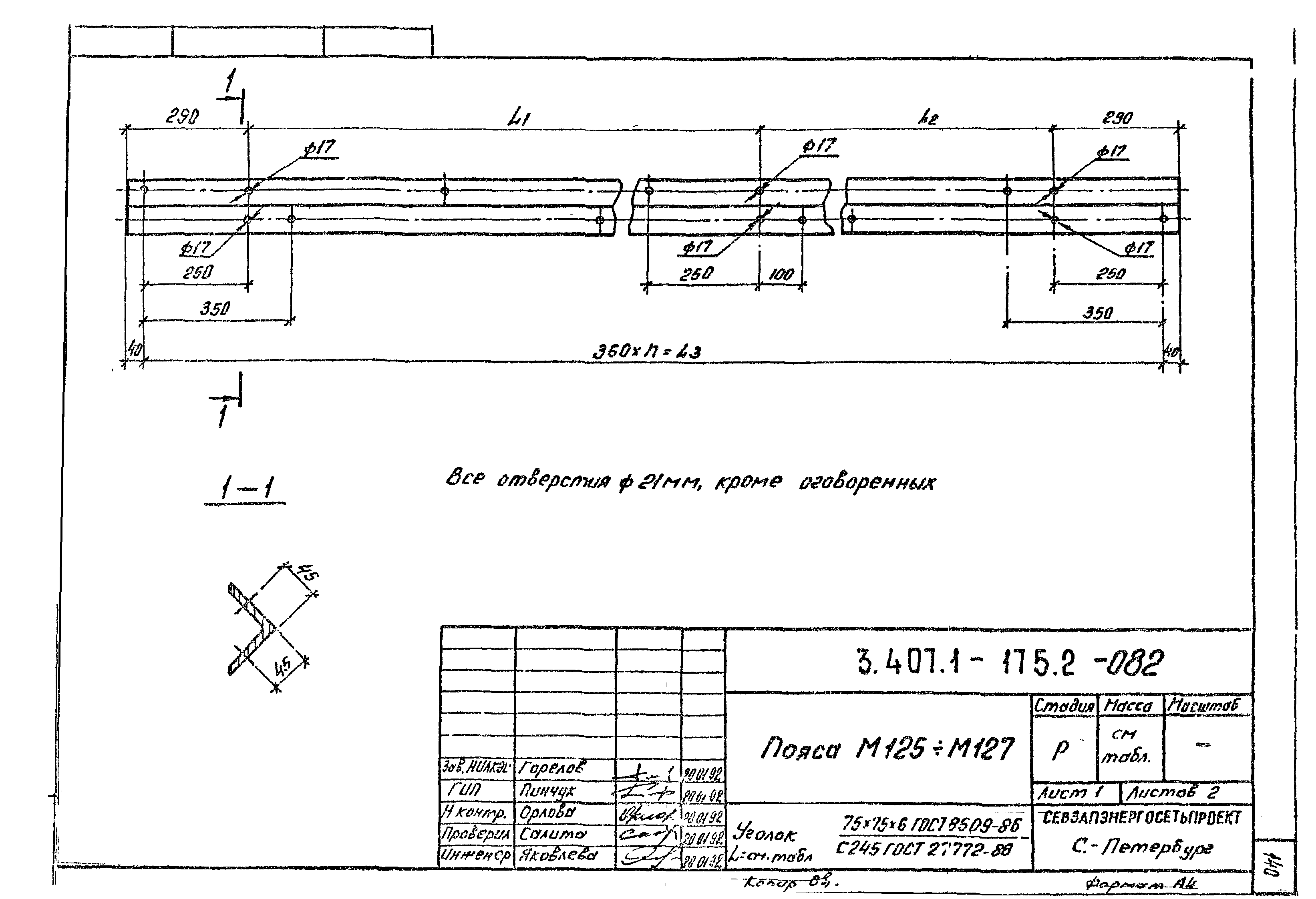 Серия 3.407.1-175