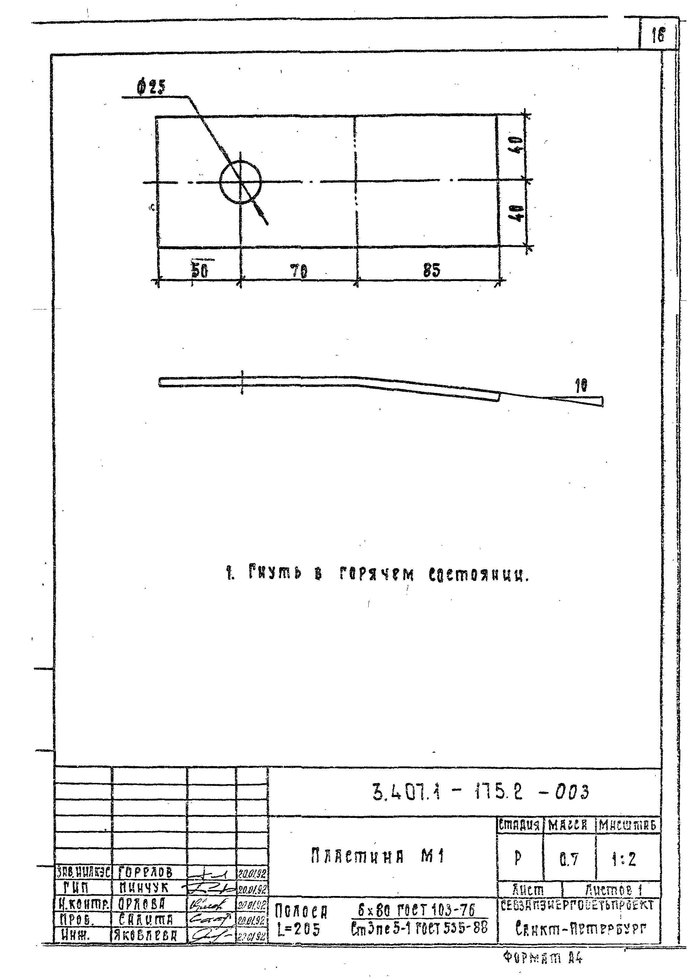 Серия 3.407.1-175