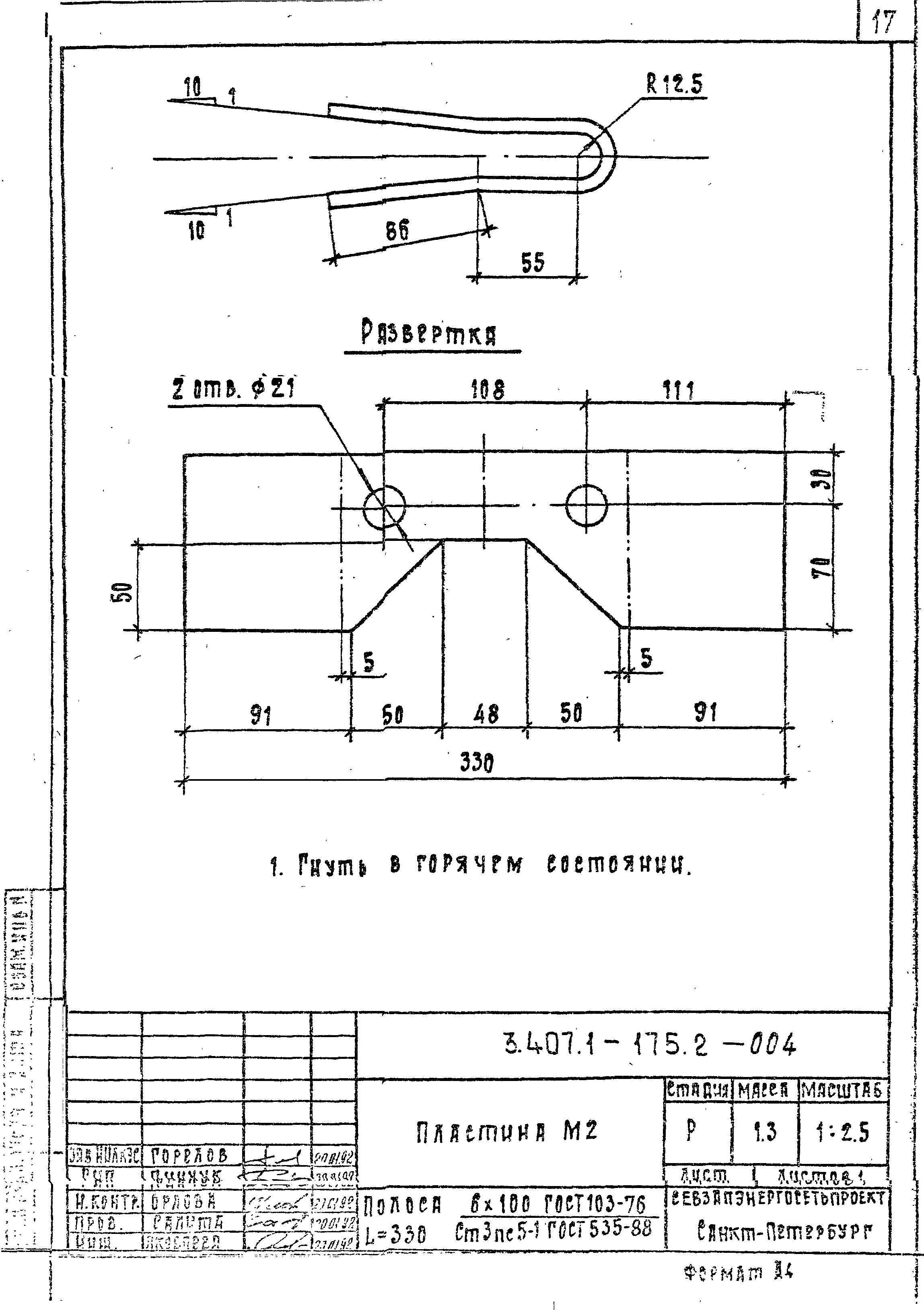 Серия 3.407.1-175