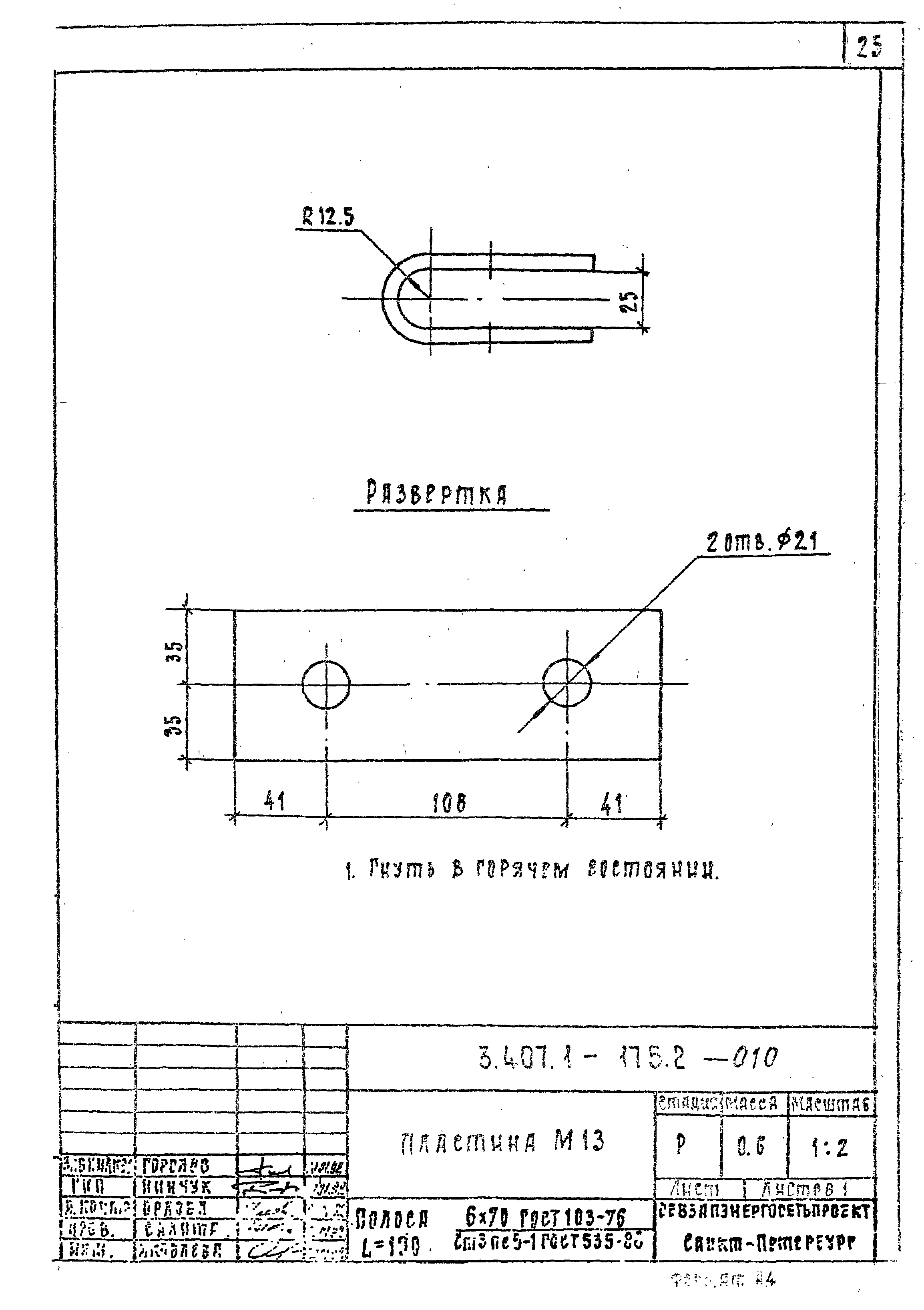 Серия 3.407.1-175