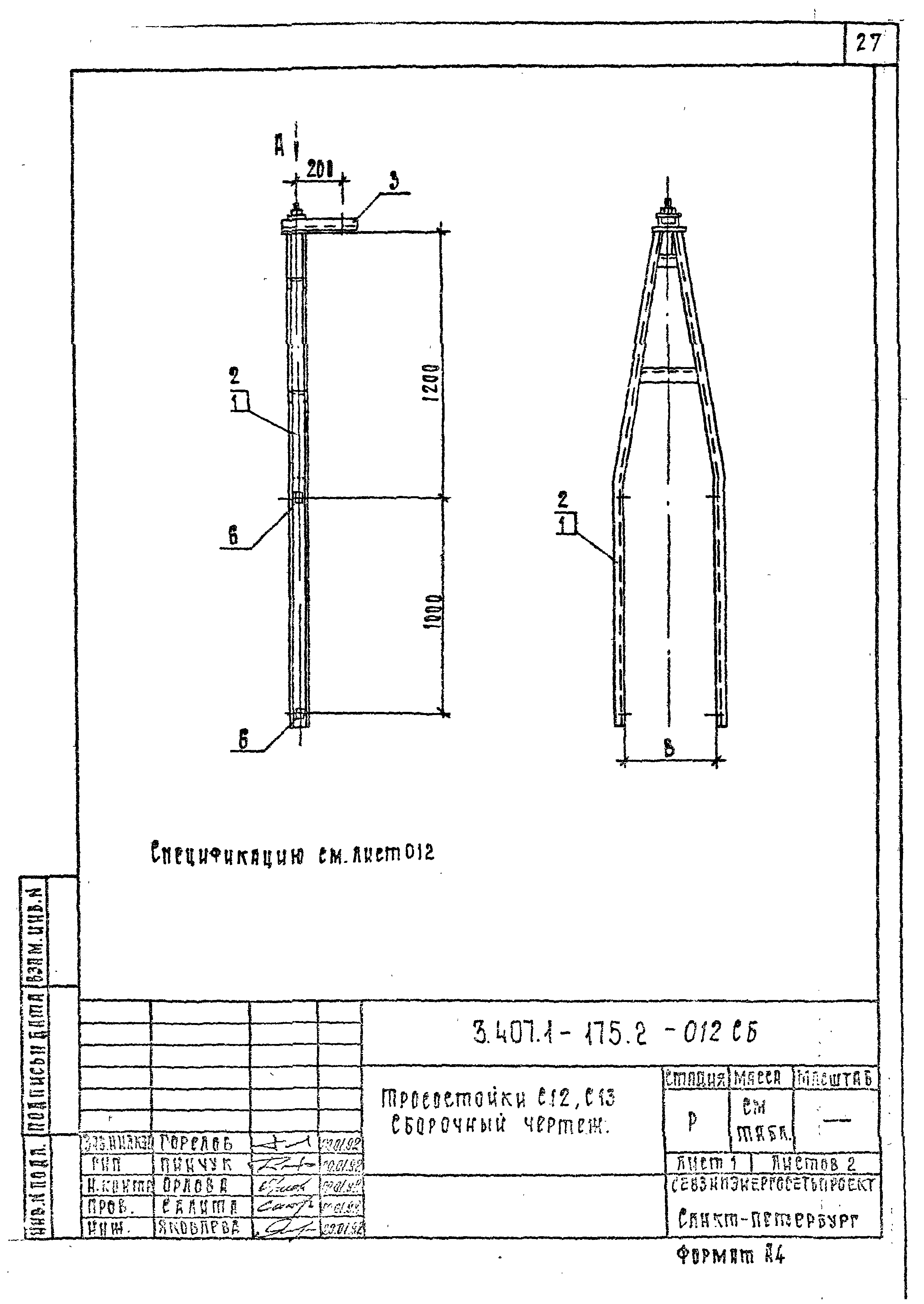 Серия 3.407.1-175