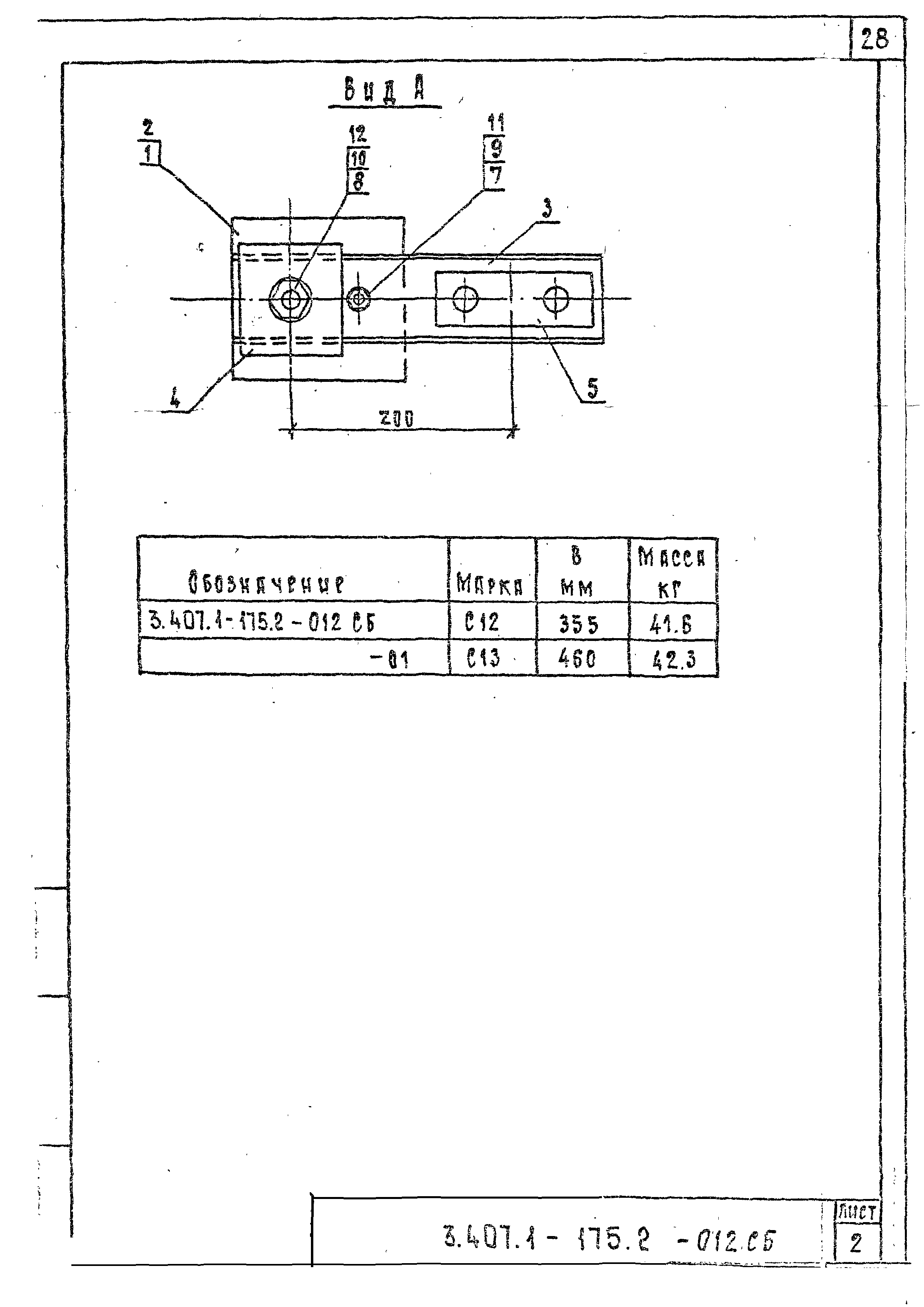 Серия 3.407.1-175