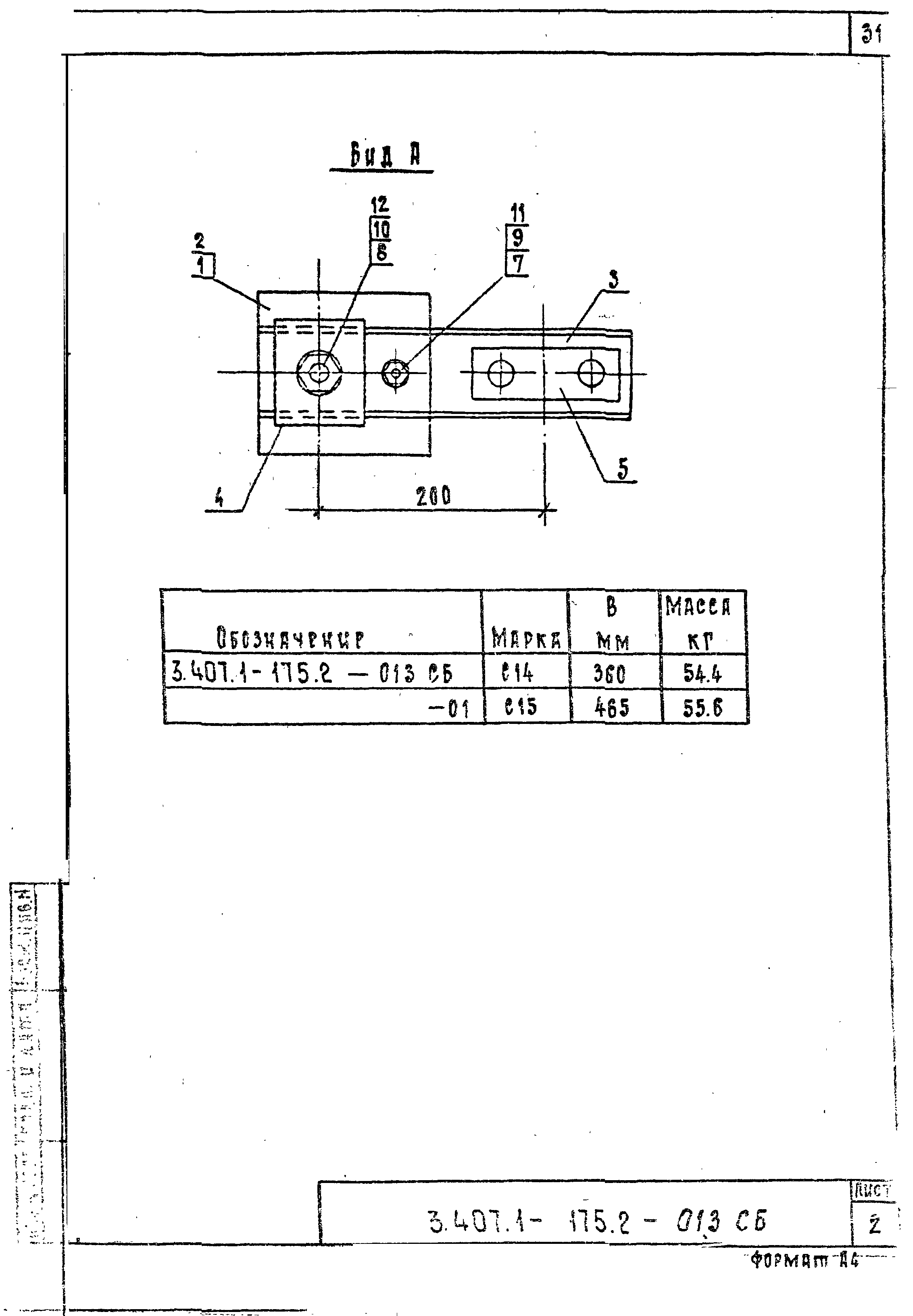 Серия 3.407.1-175