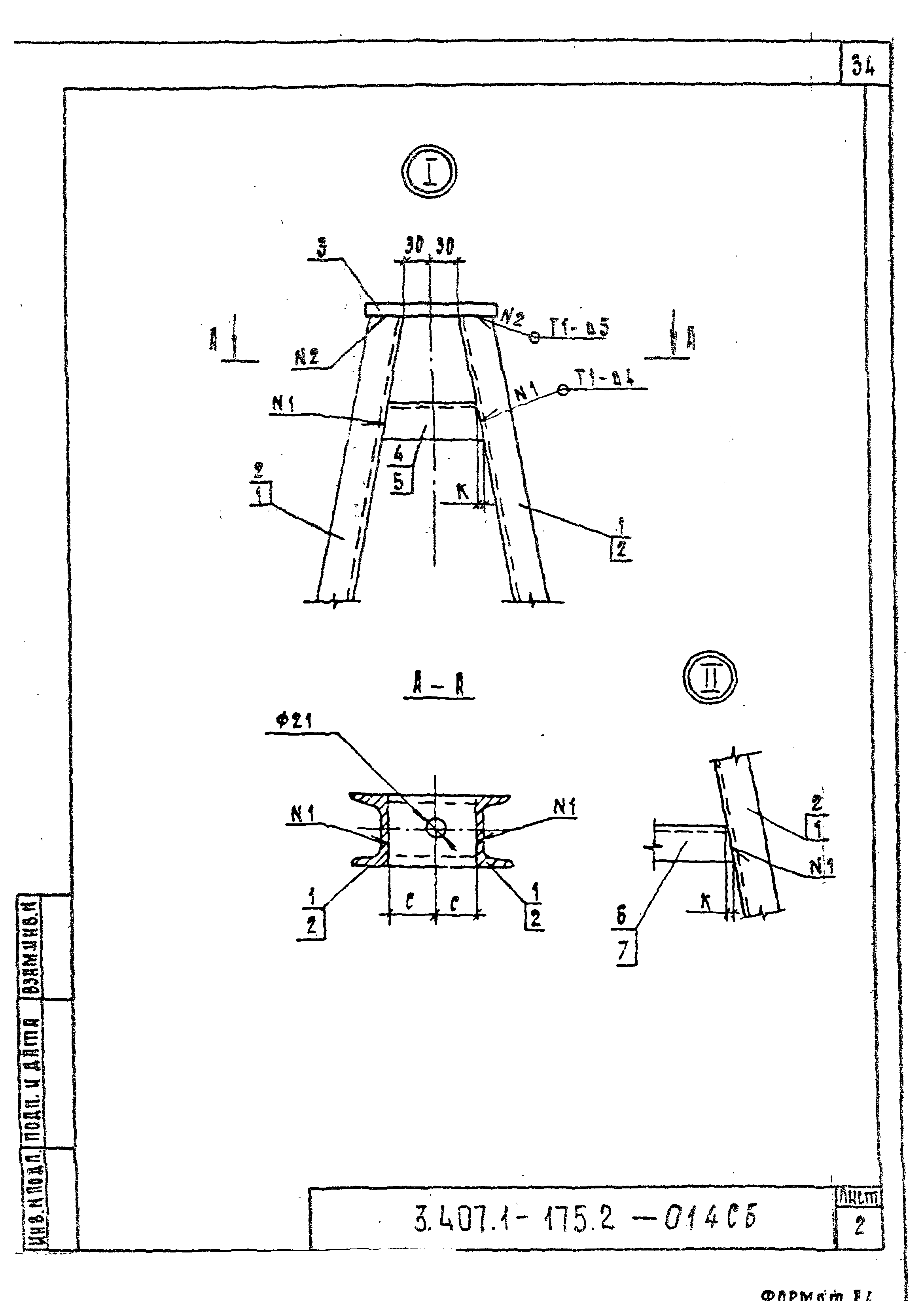 Серия 3.407.1-175