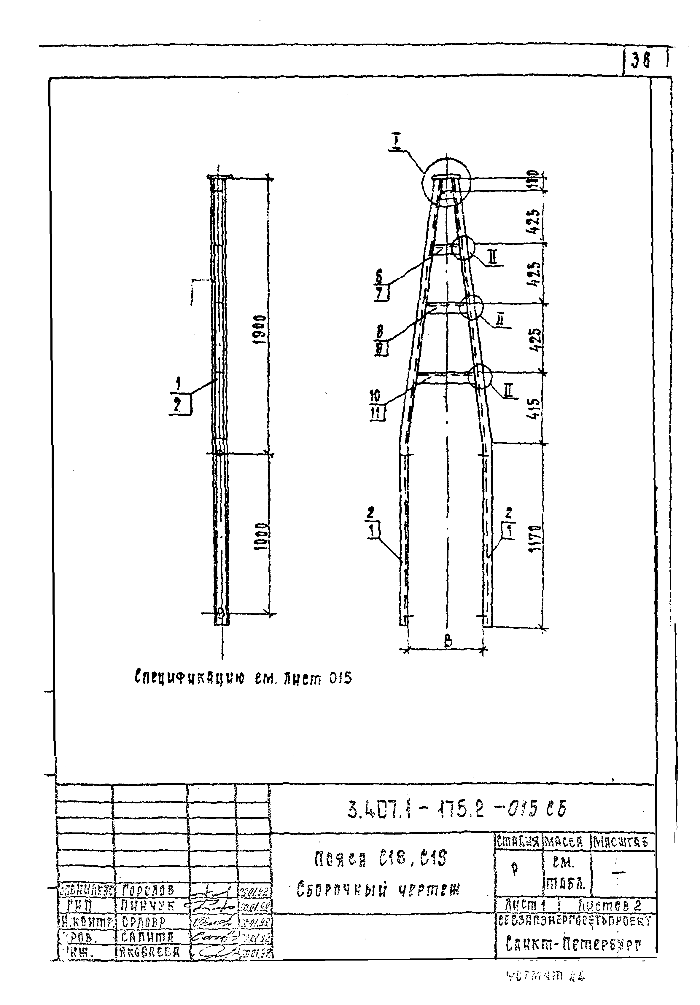 Серия 3.407.1-175