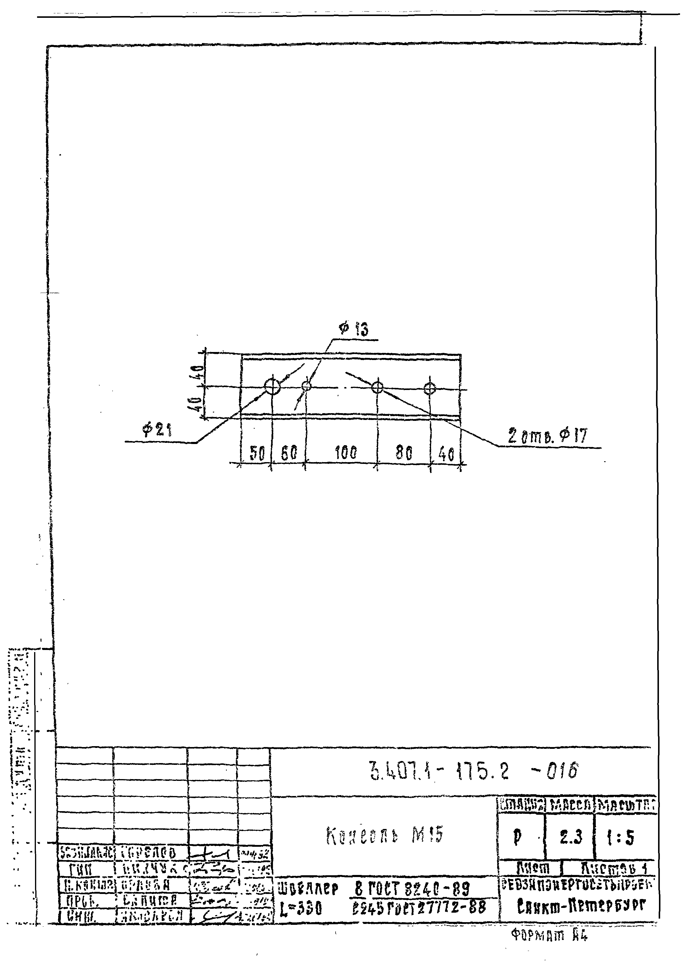 Серия 3.407.1-175