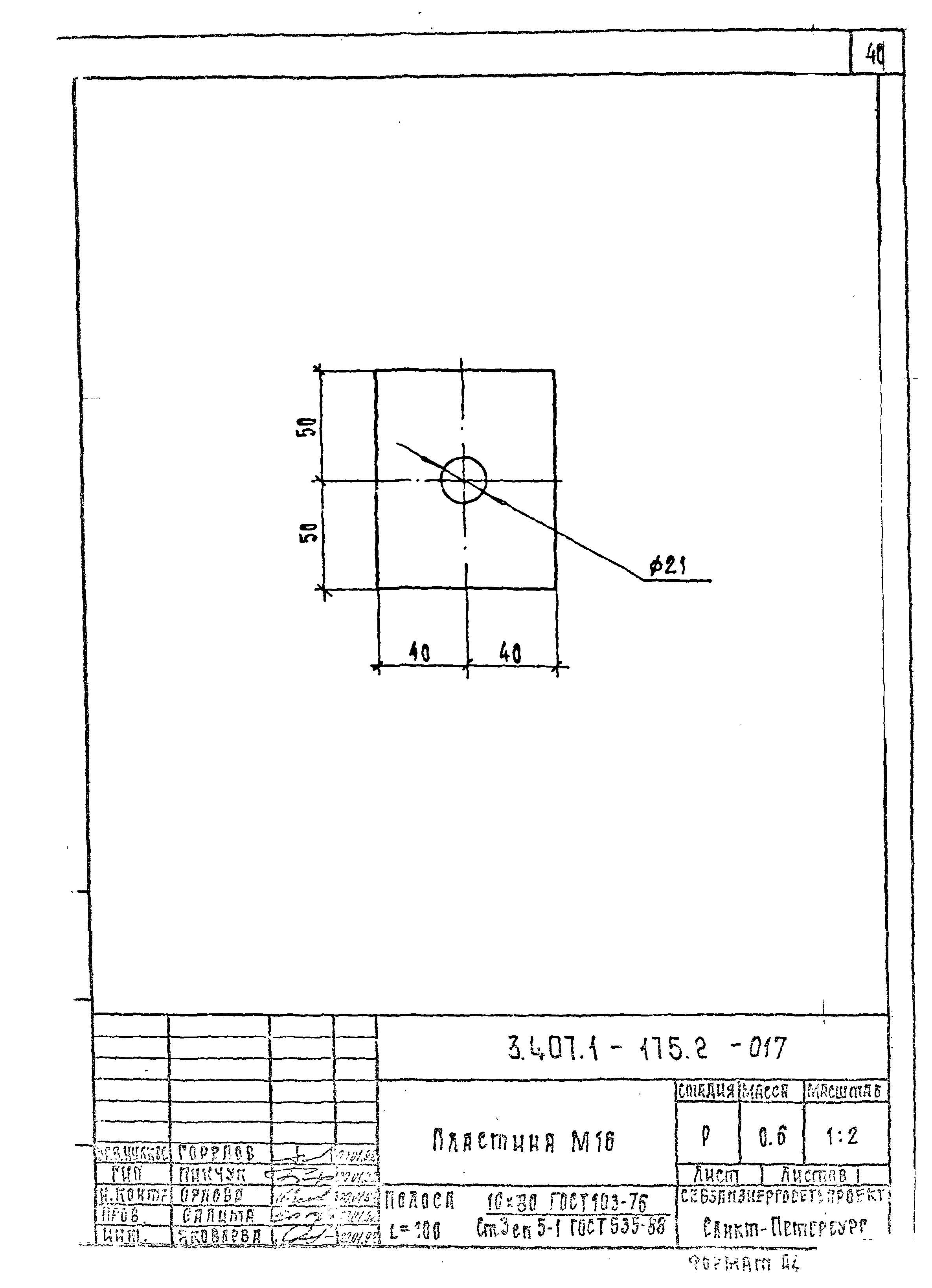 Серия 3.407.1-175