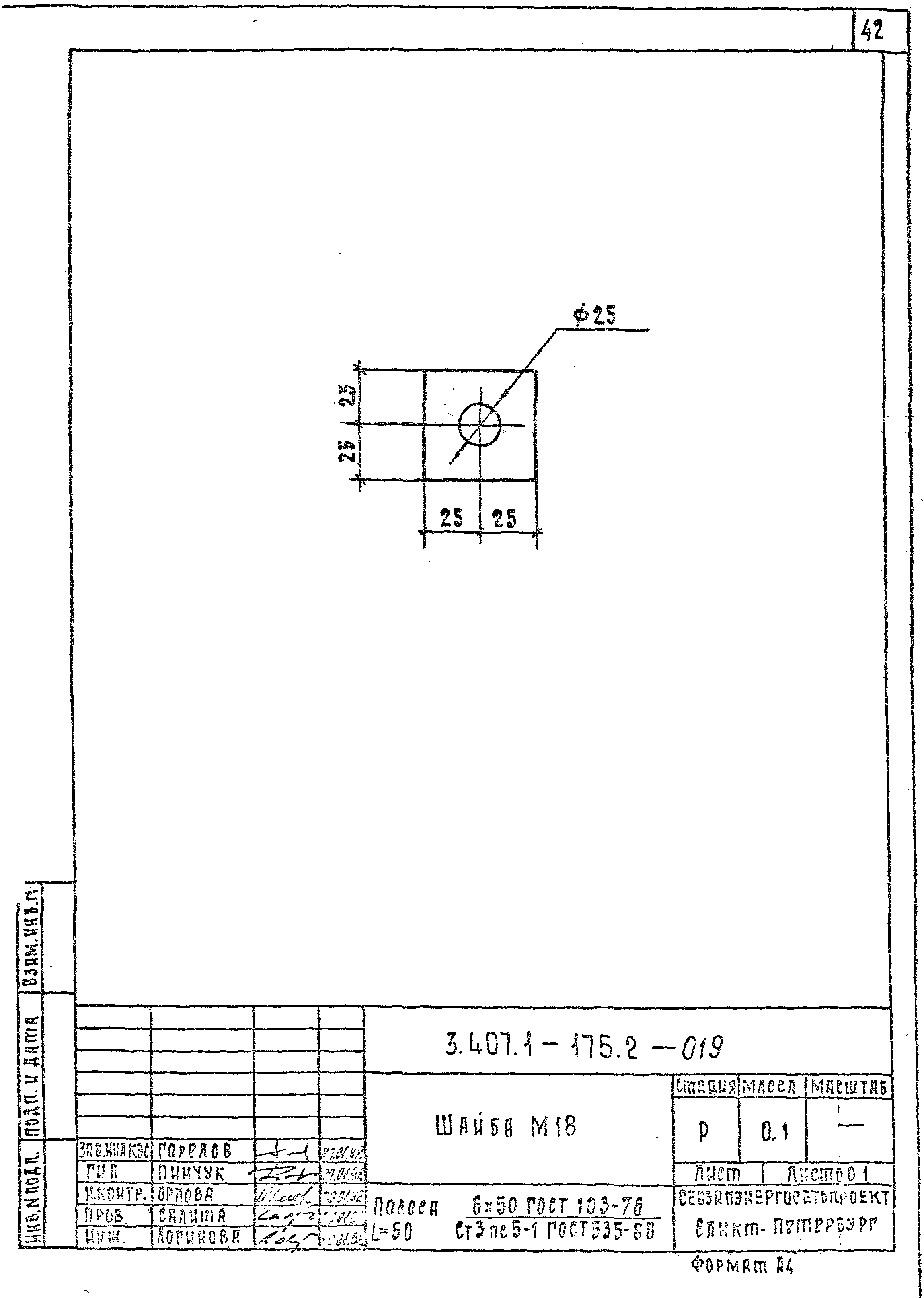 Серия 3.407.1-175