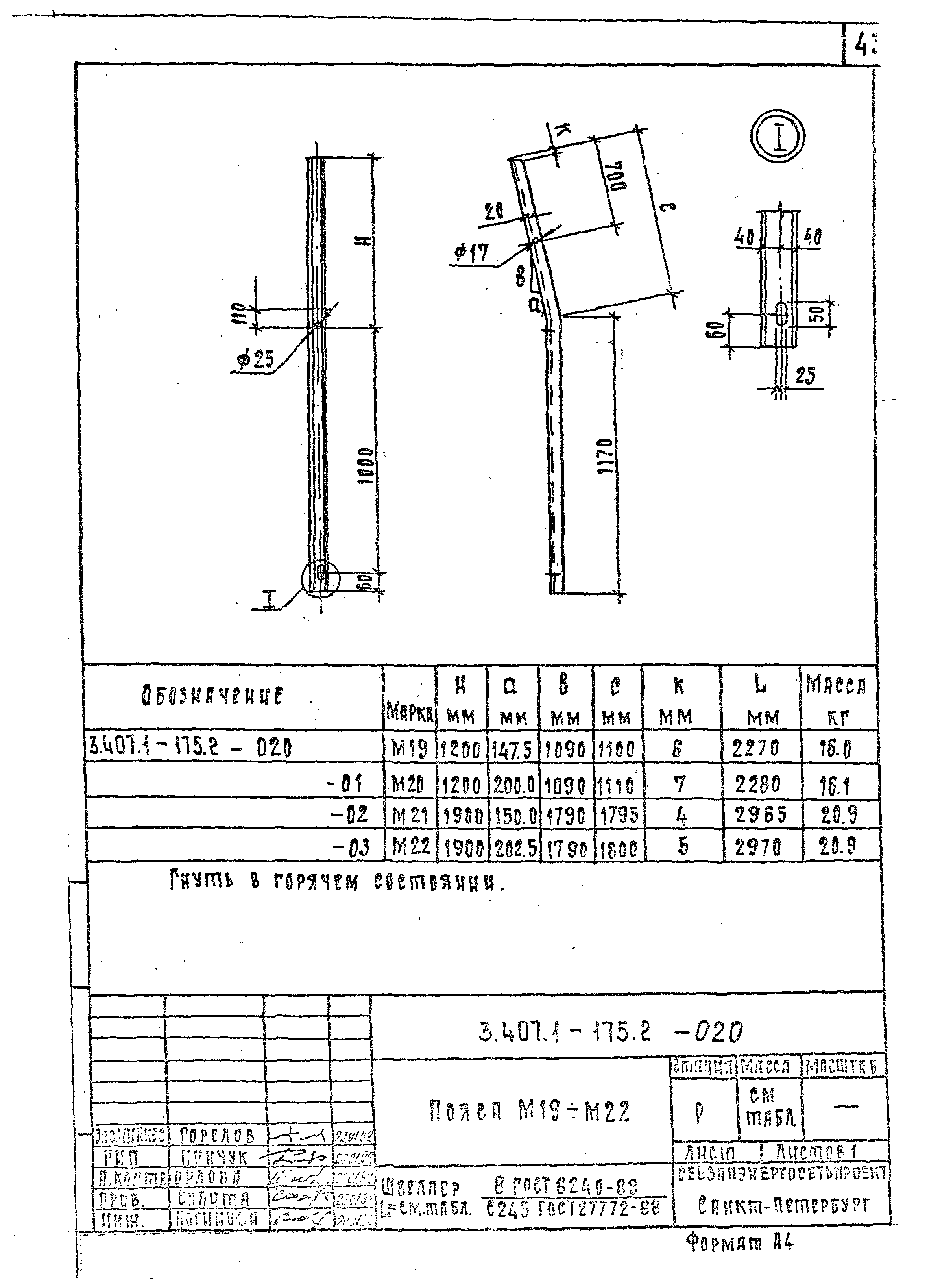 Серия 3.407.1-175